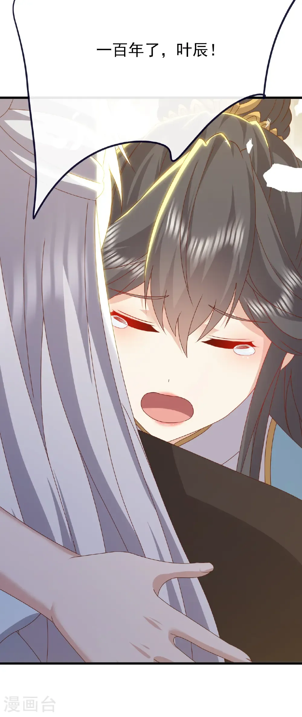 第813话 登徒子 第20页