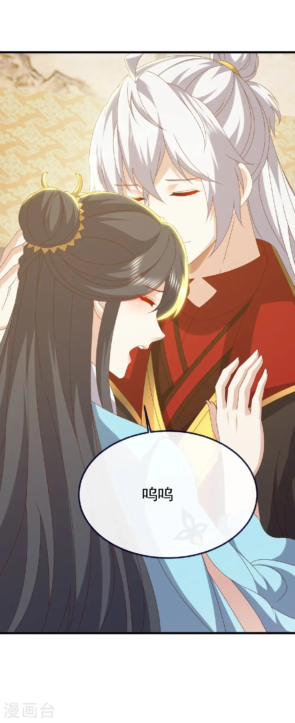 第813话 登徒子 第21页