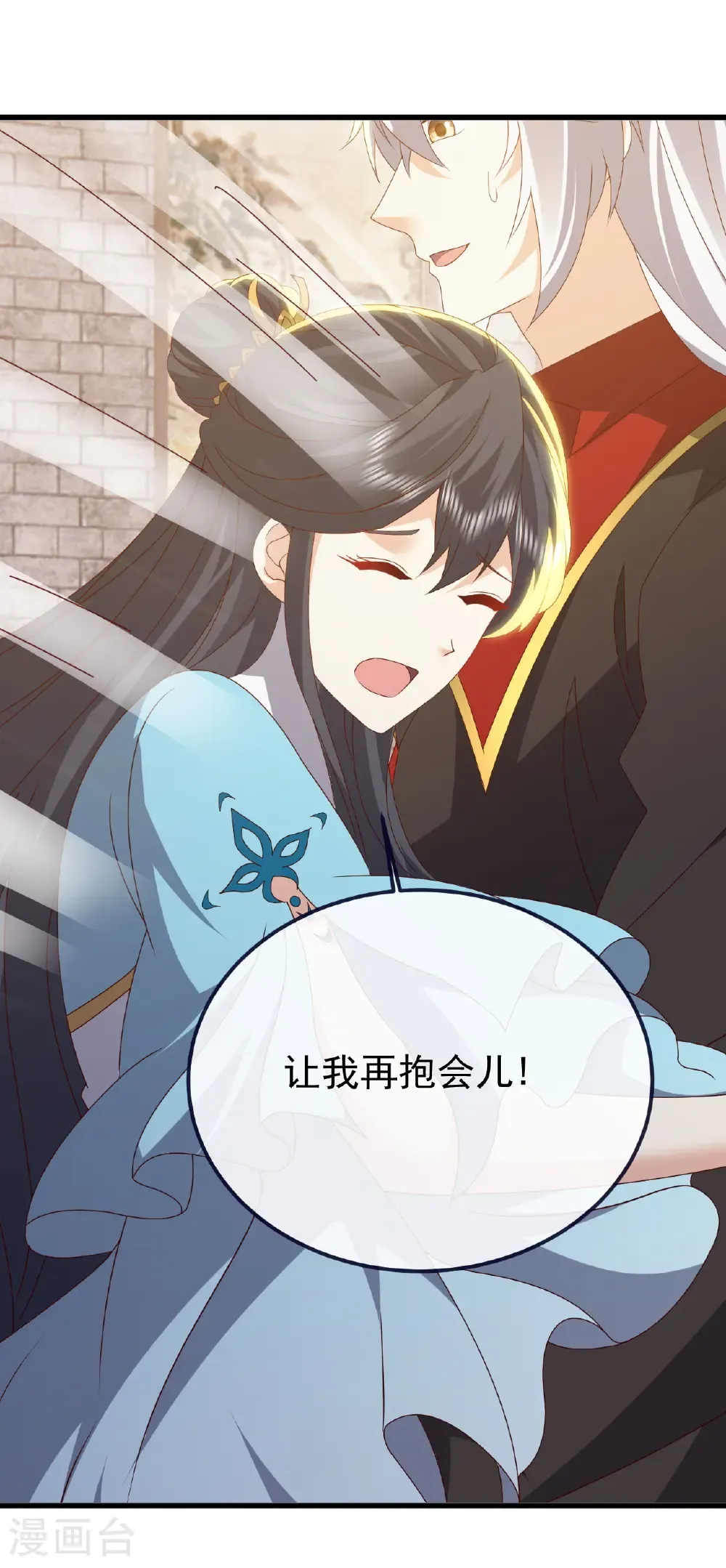 第813话 登徒子 第23页
