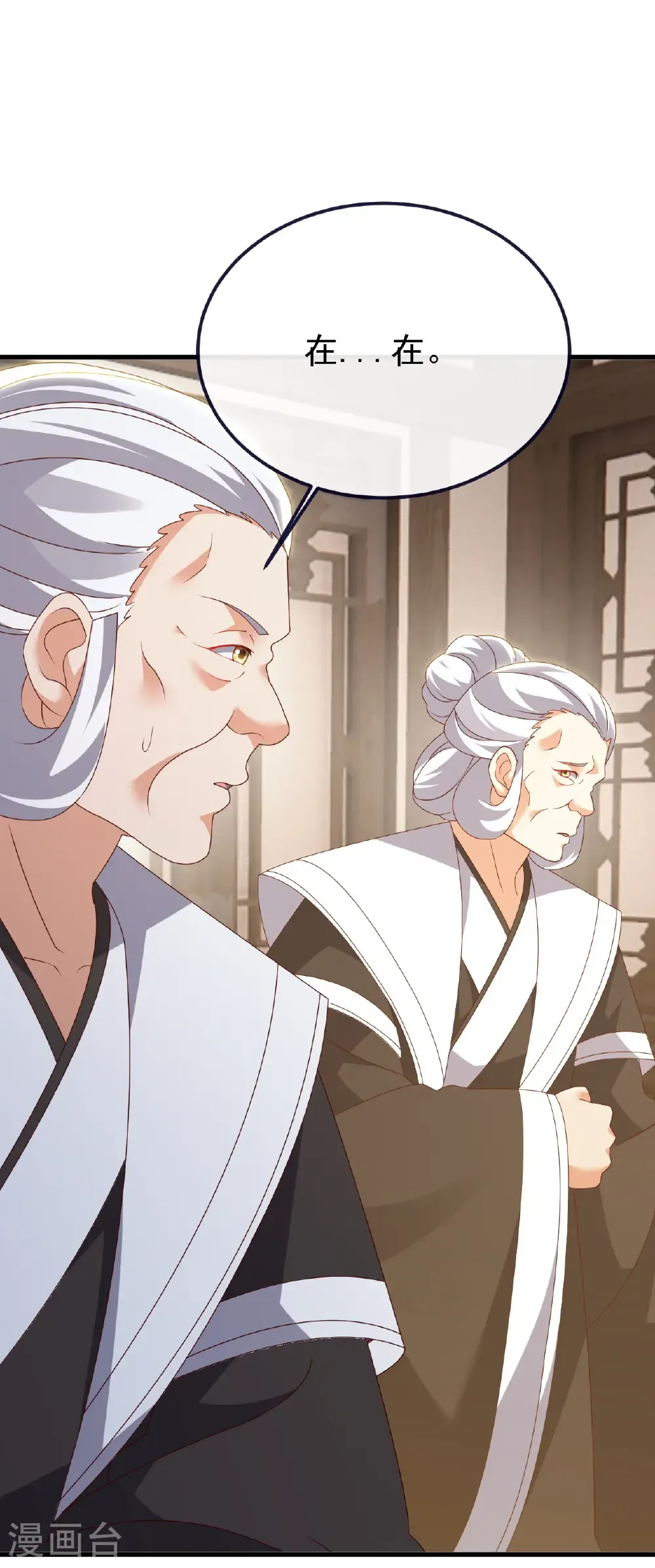 第813话 登徒子 第27页