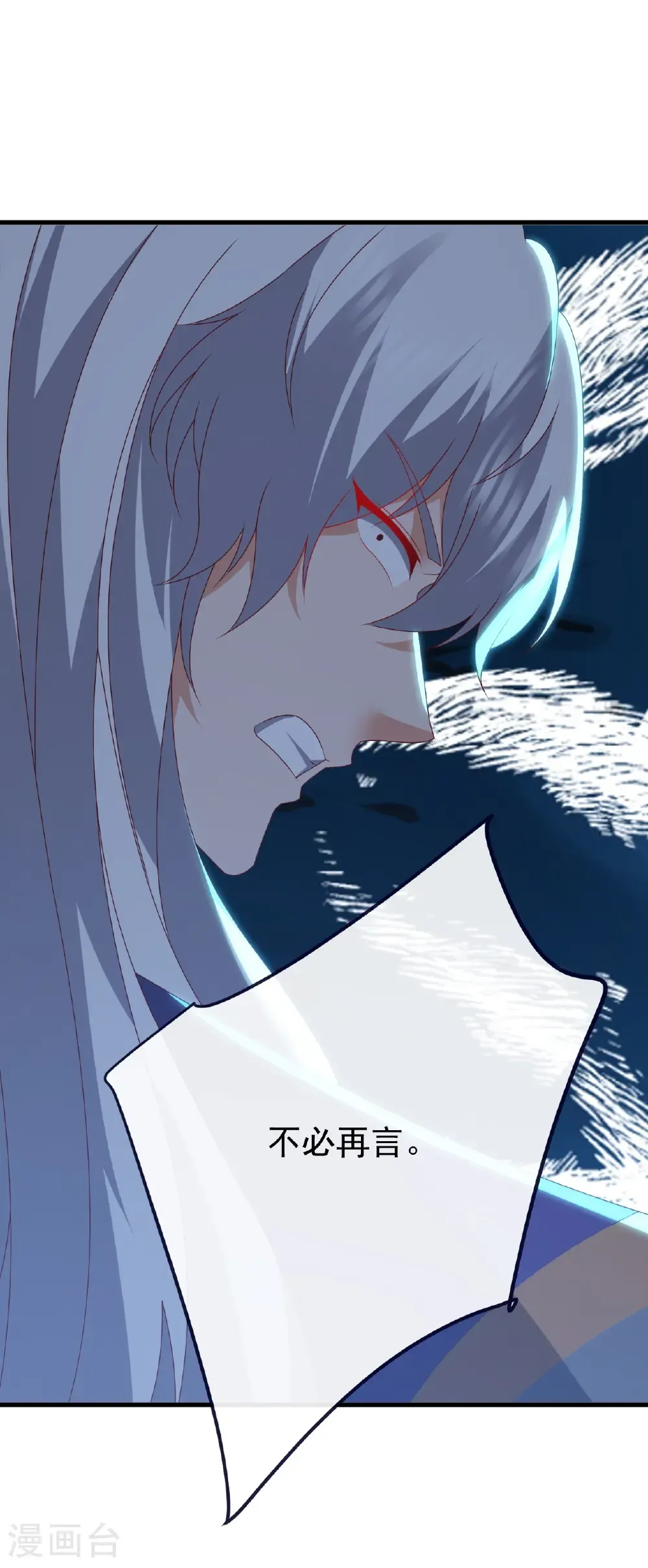 第813话 登徒子 第32页