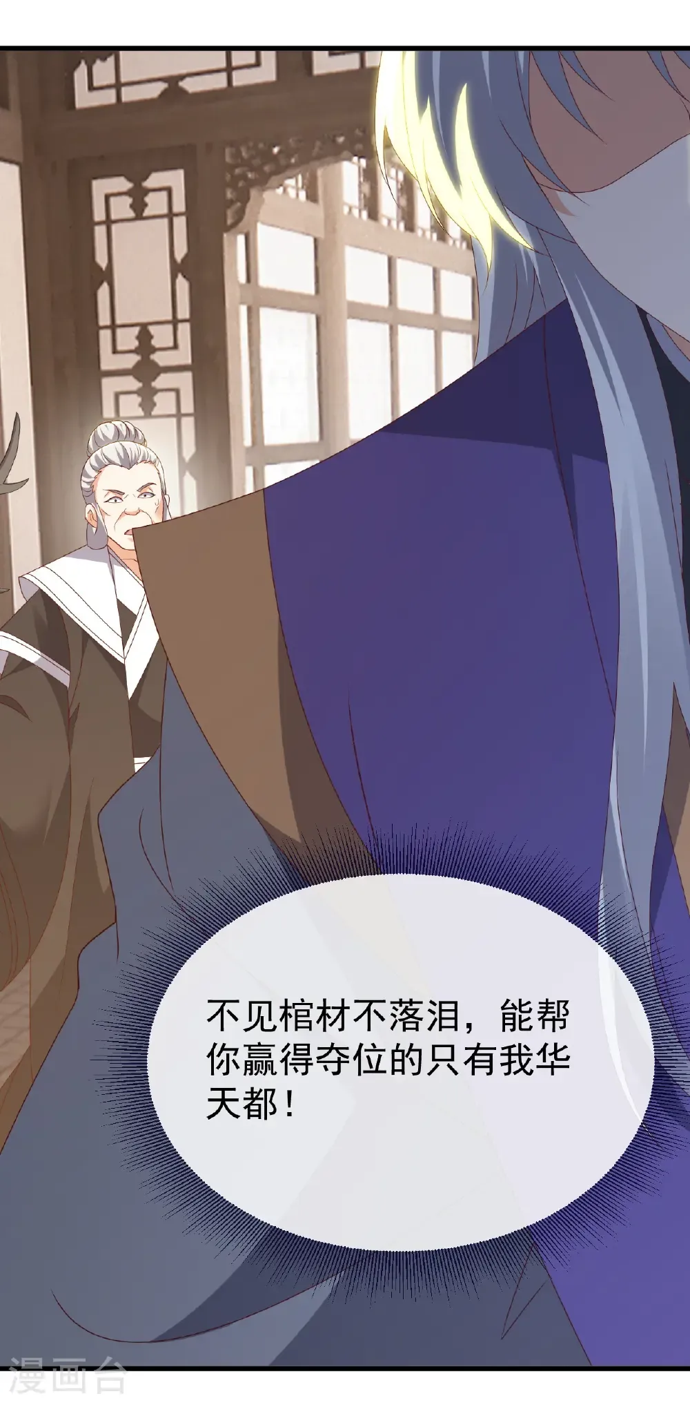 第813话 登徒子 第33页