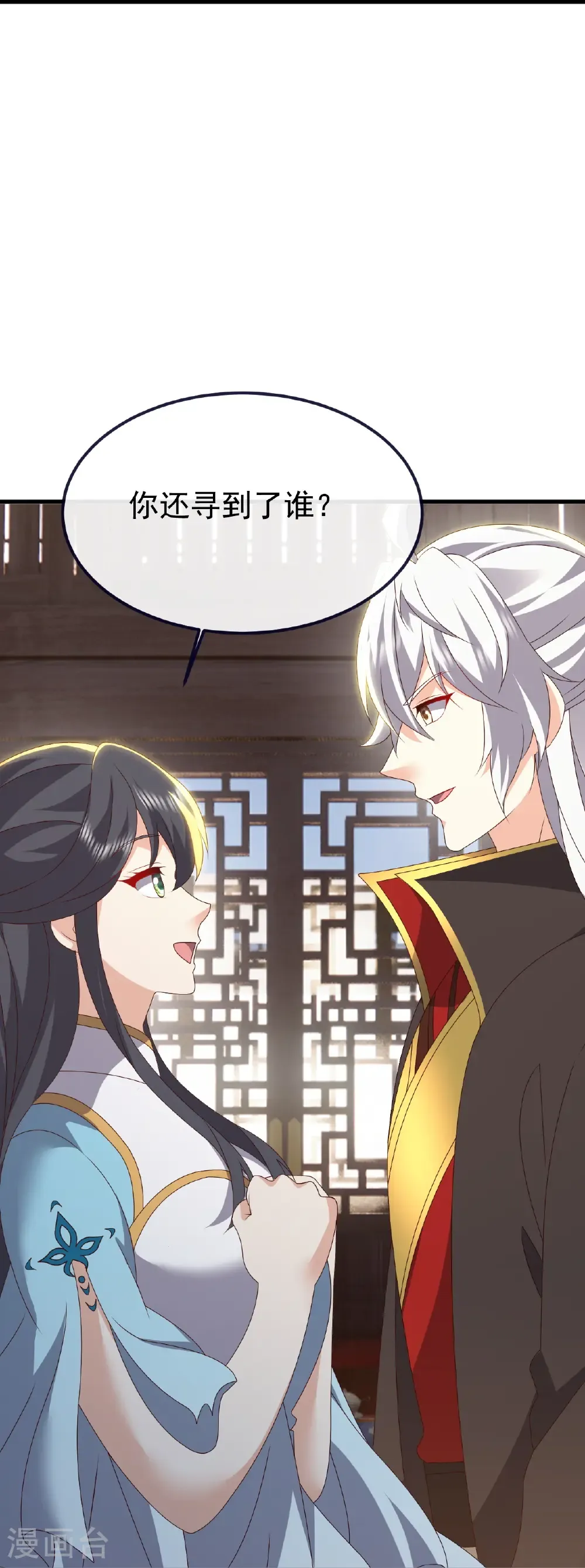 第813话 登徒子 第37页