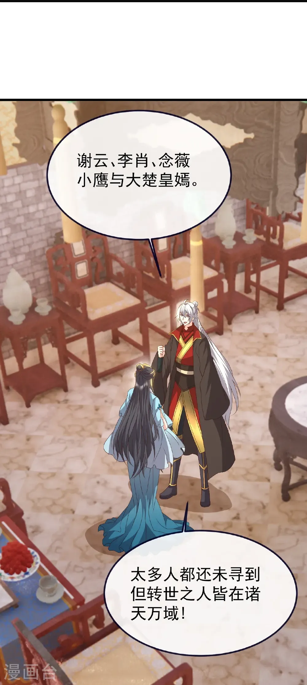 第813话 登徒子 第38页