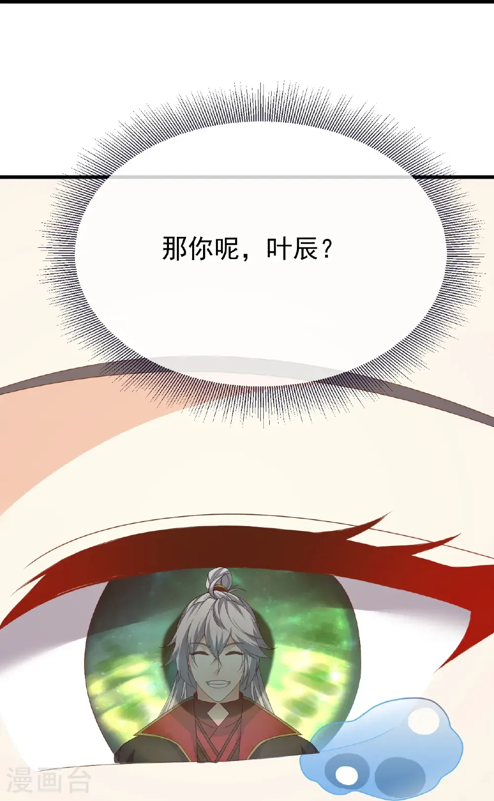 第813话 登徒子 第41页