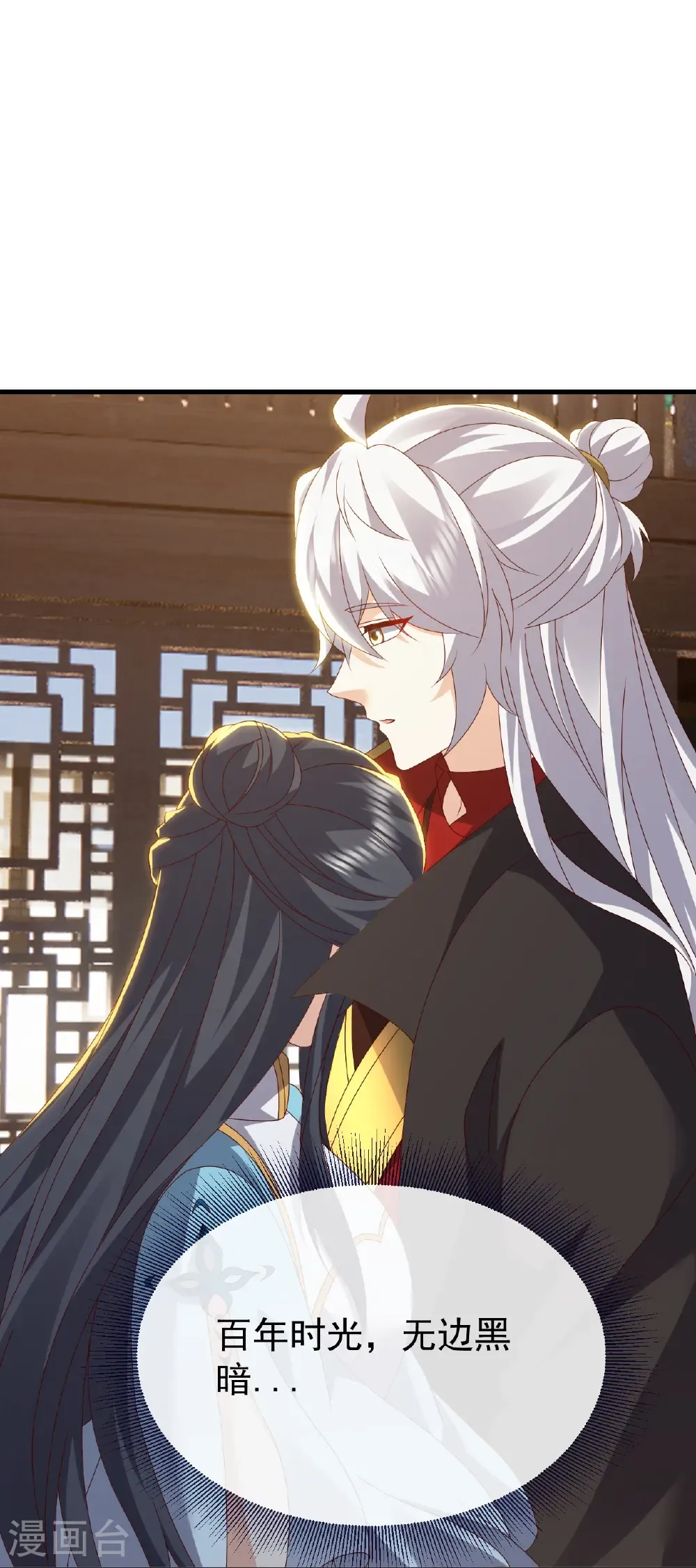 第813话 登徒子 第43页