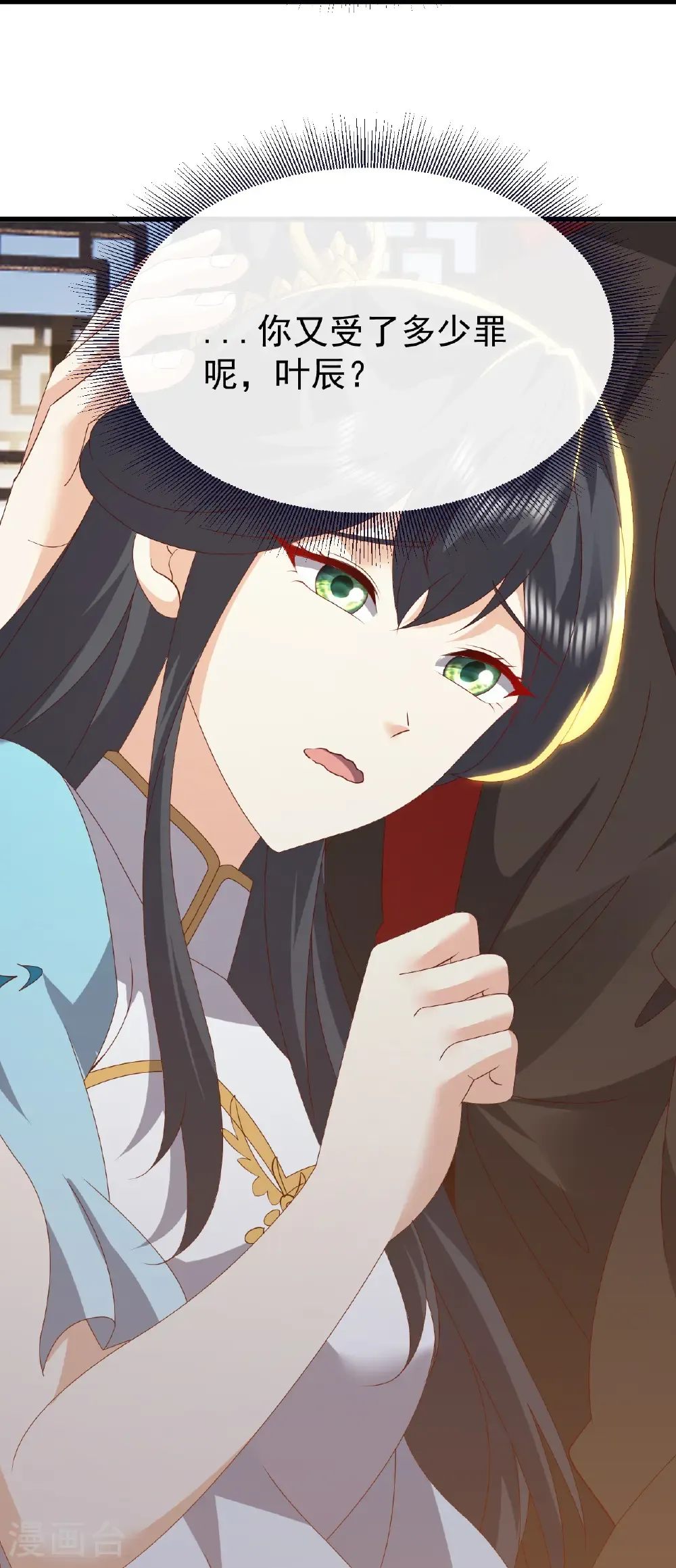 第813话 登徒子 第44页
