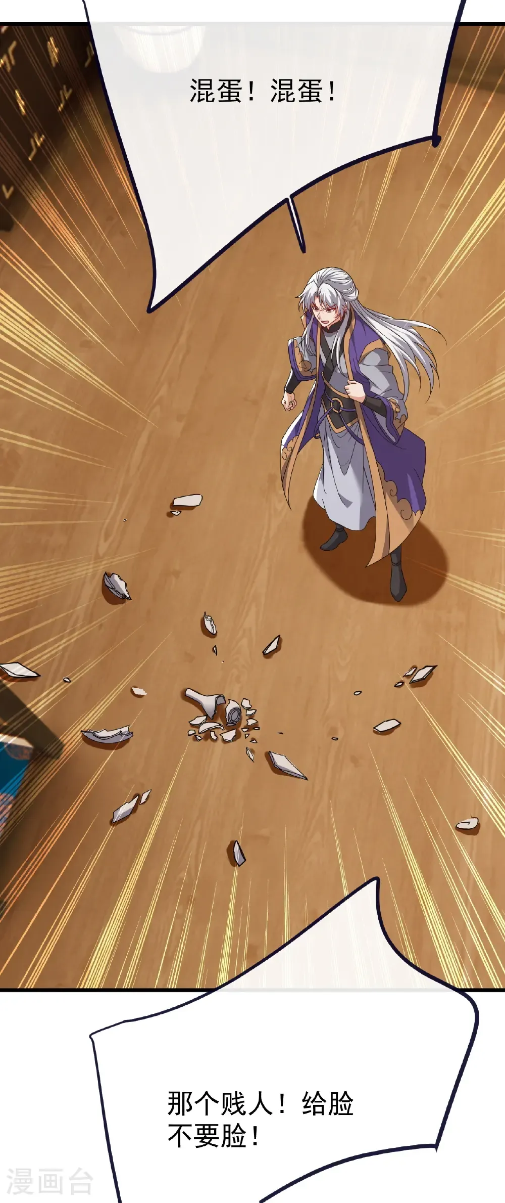 第813话 登徒子 第46页