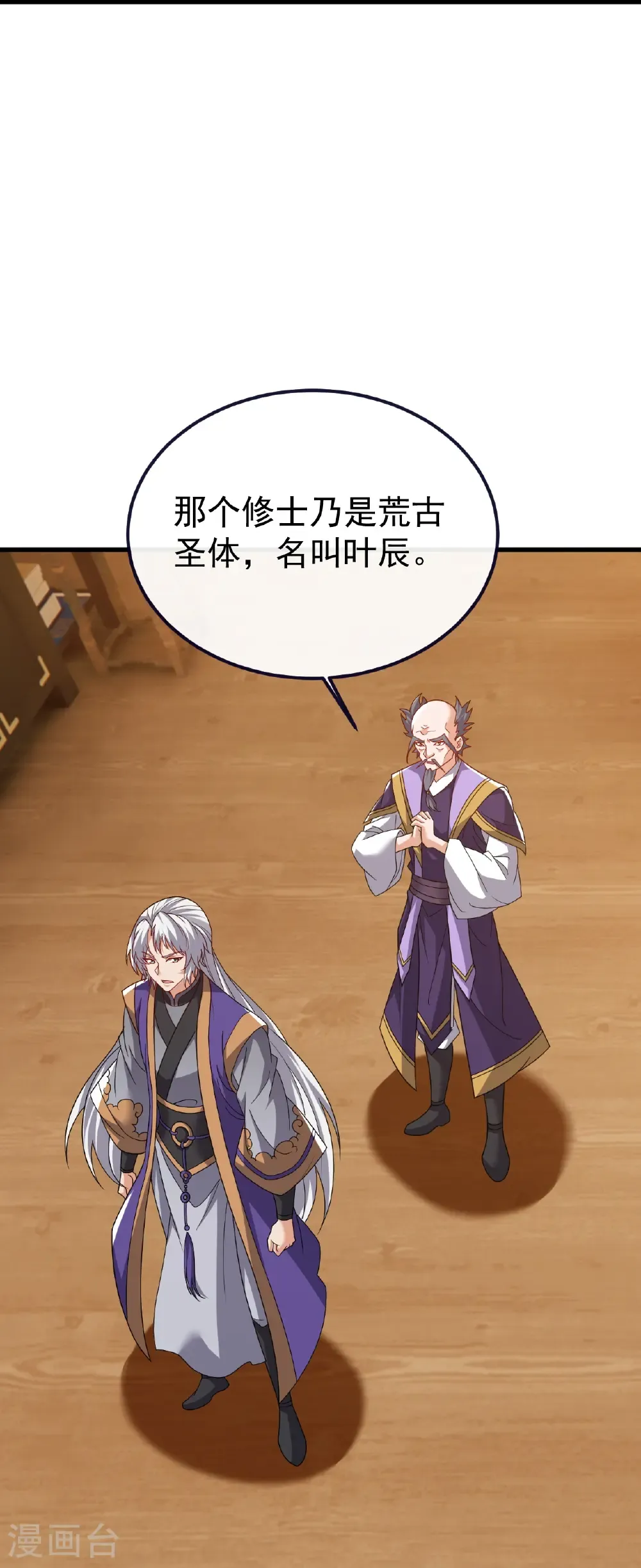 第813话 登徒子 第50页