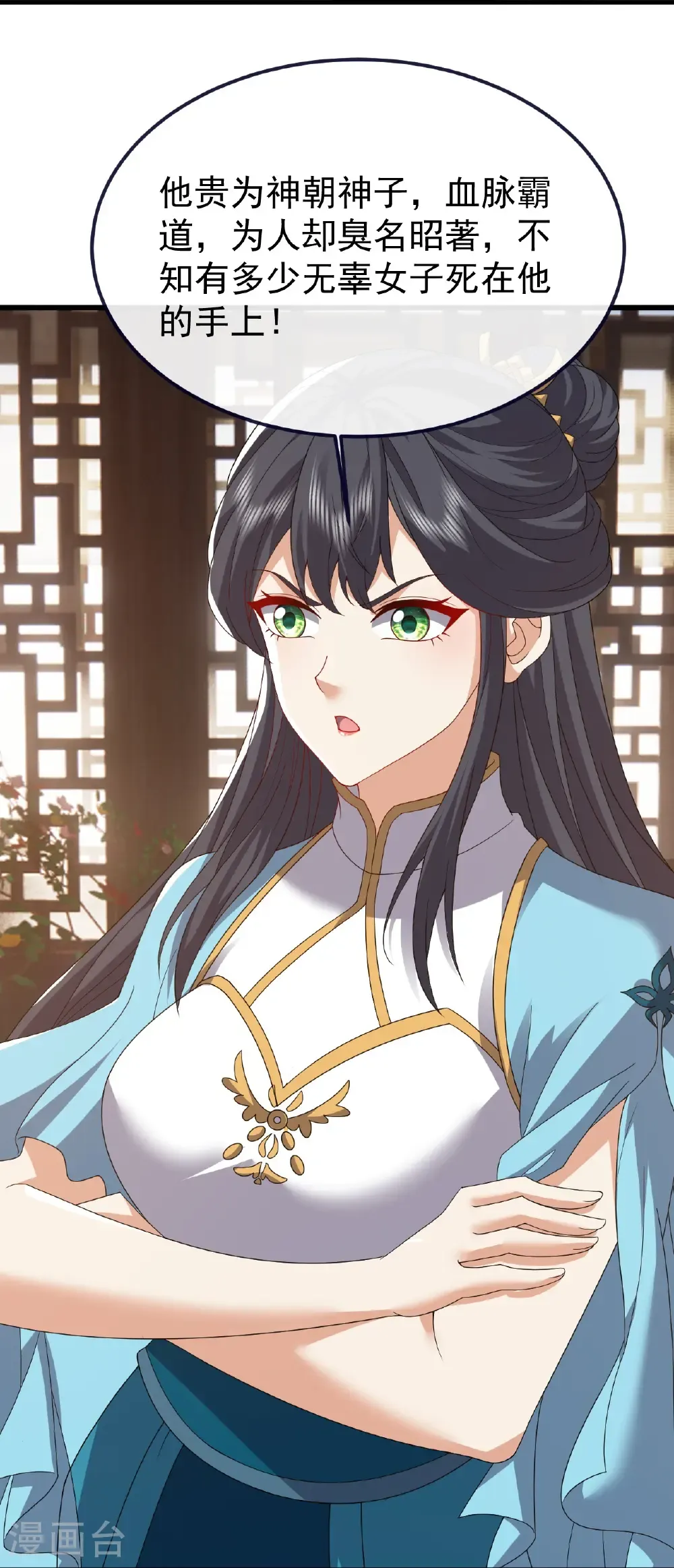 第813话 登徒子 第58页