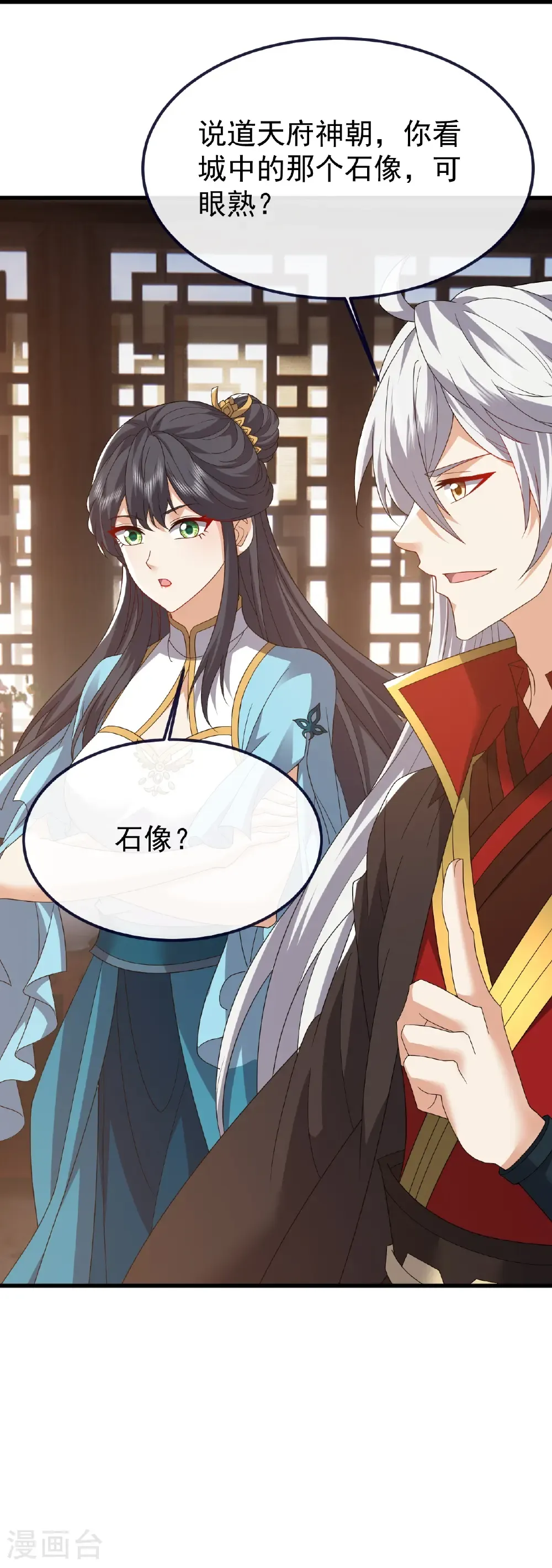 第813话 登徒子 第59页