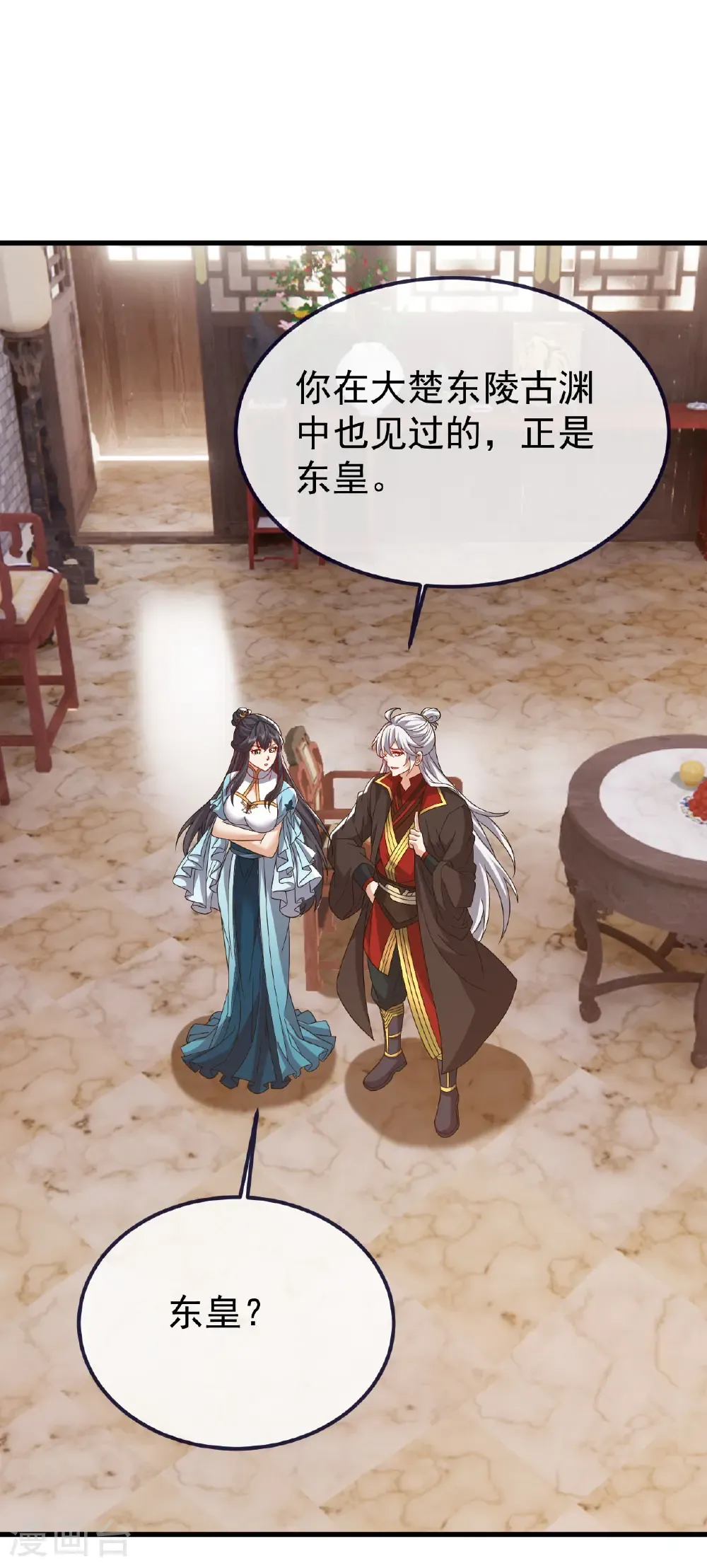第814话 被搅合了 第2页