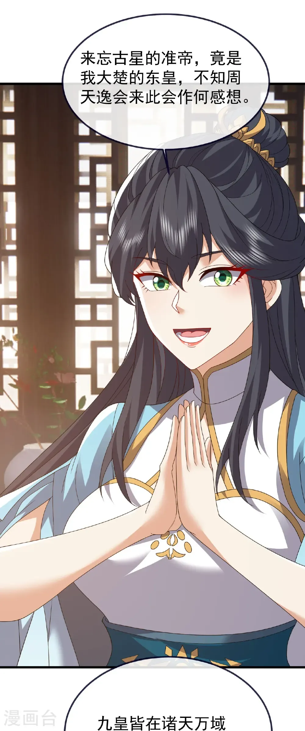 第814话 被搅合了 第3页