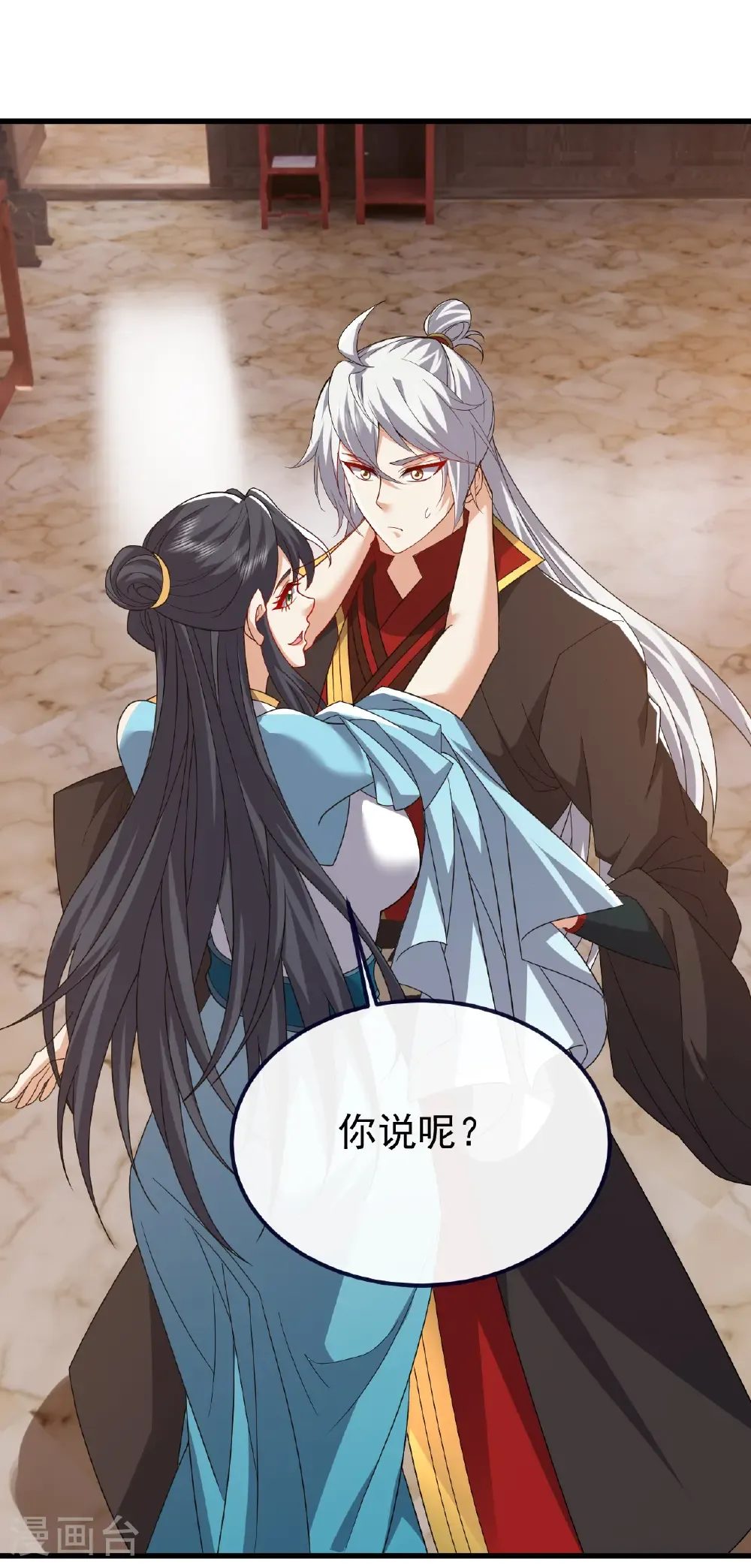 第814话 被搅合了 第8页