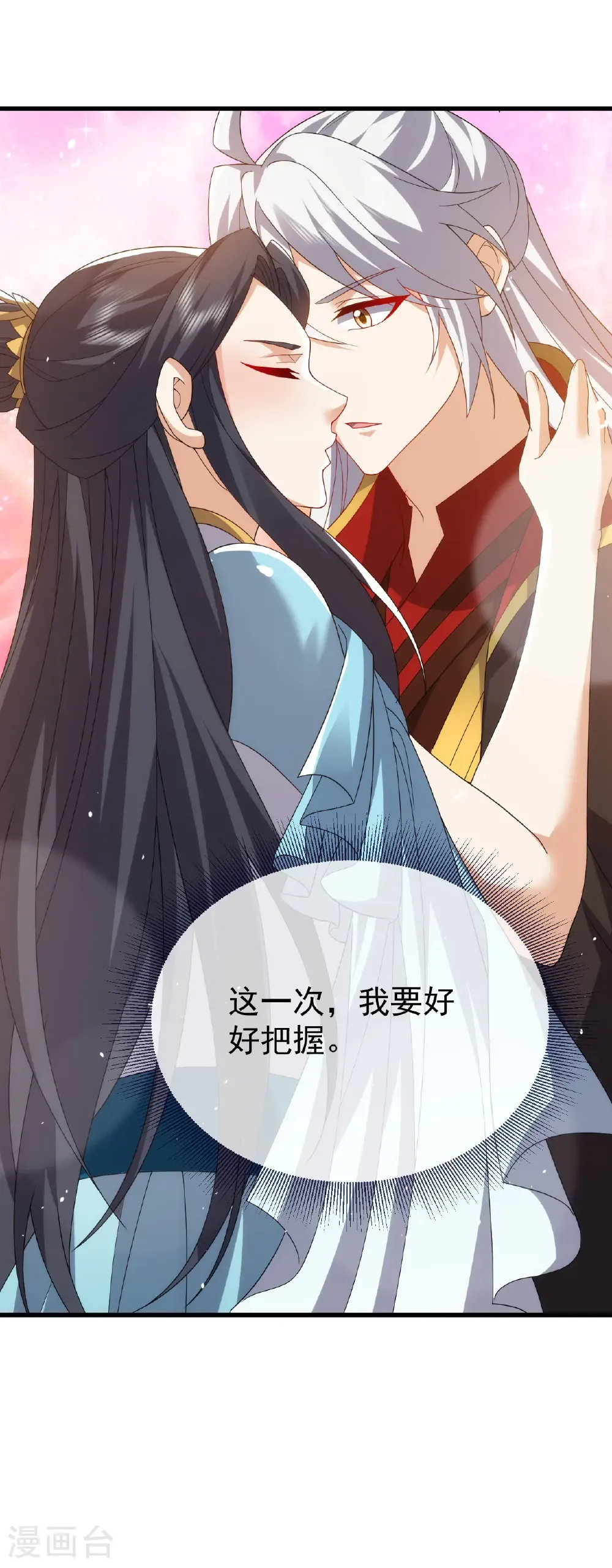 第814话 被搅合了 第11页