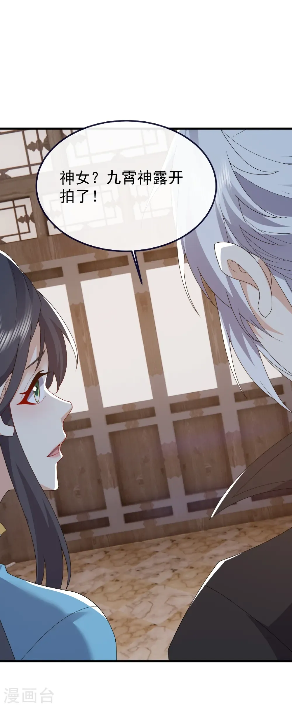 第814话 被搅合了 第12页
