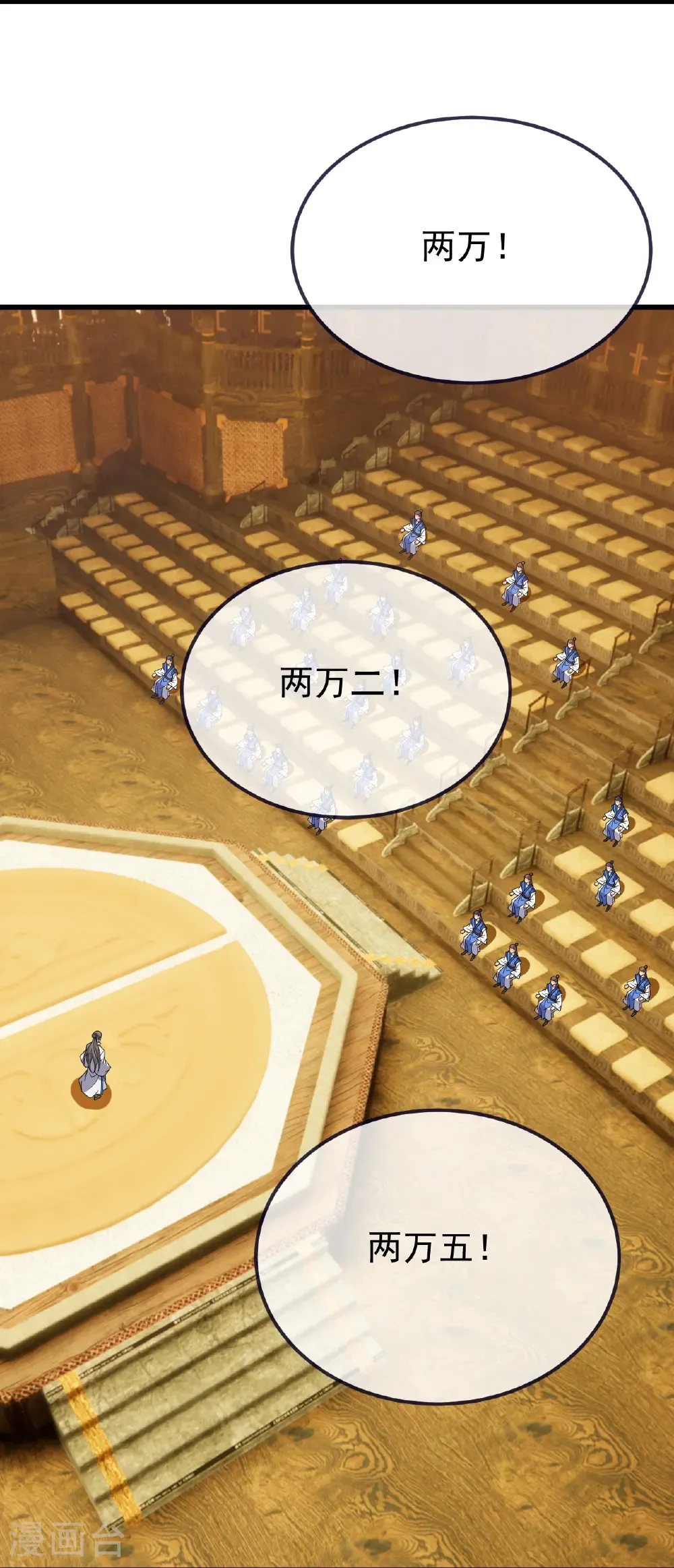 第814话 被搅合了 第15页
