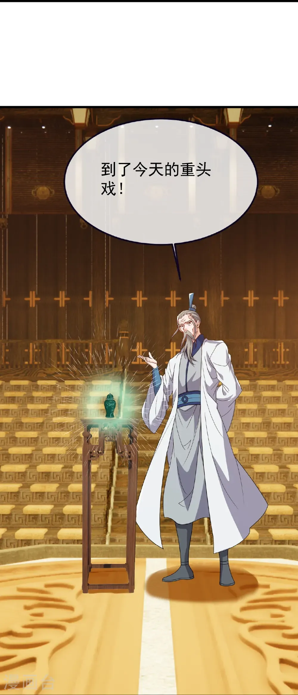 第814话 被搅合了 第16页