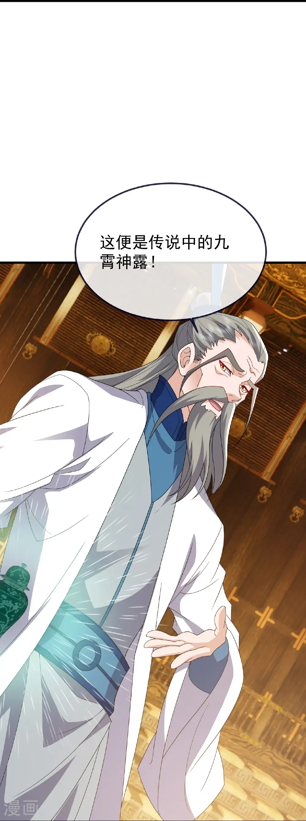 第814话 被搅合了 第17页