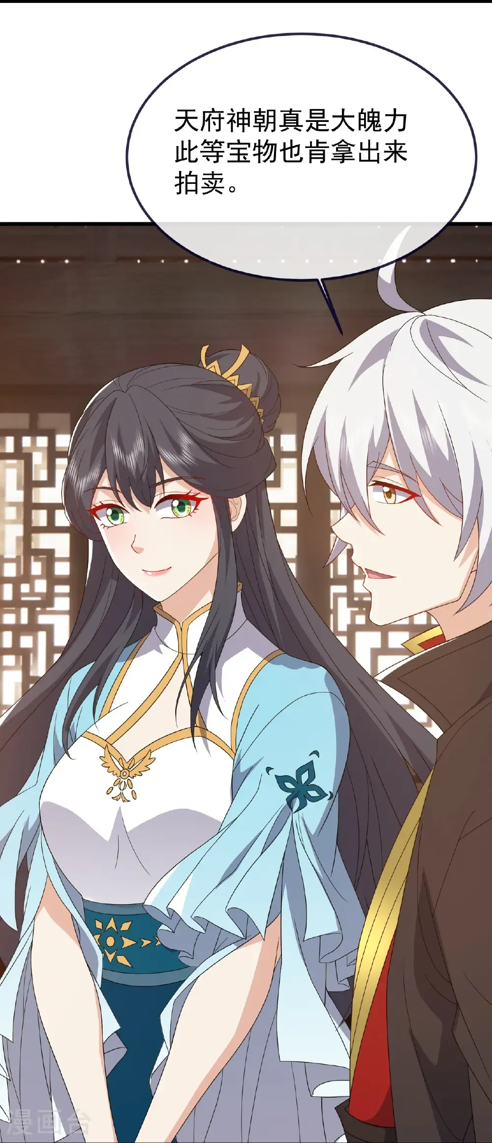 第814话 被搅合了 第20页