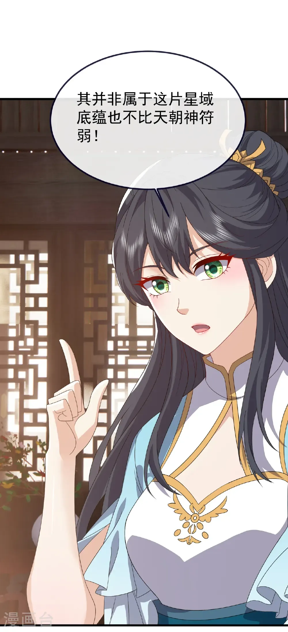 第814话 被搅合了 第22页