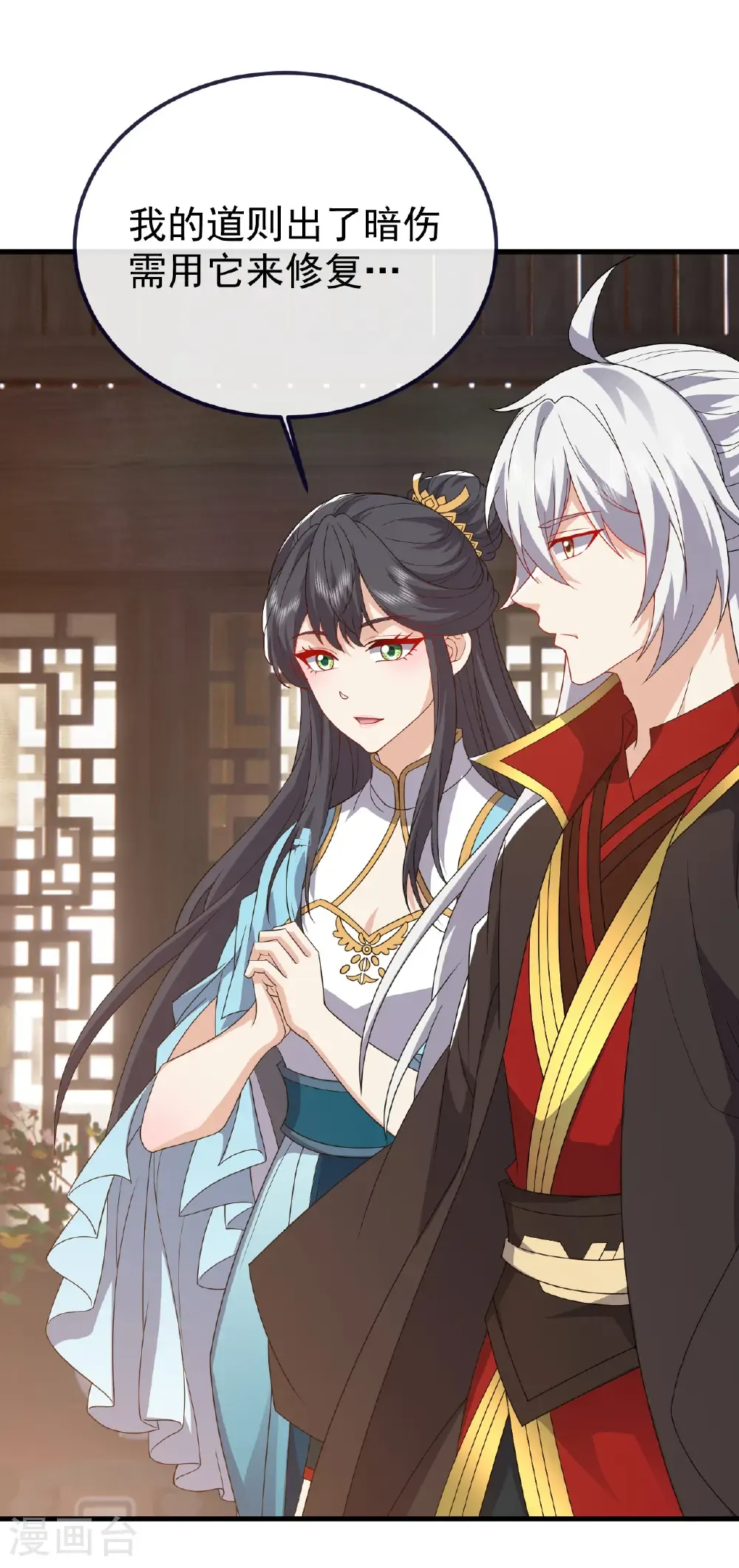 第814话 被搅合了 第24页