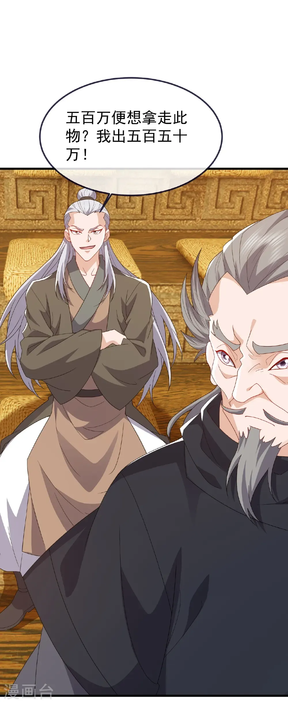 第814话 被搅合了 第27页