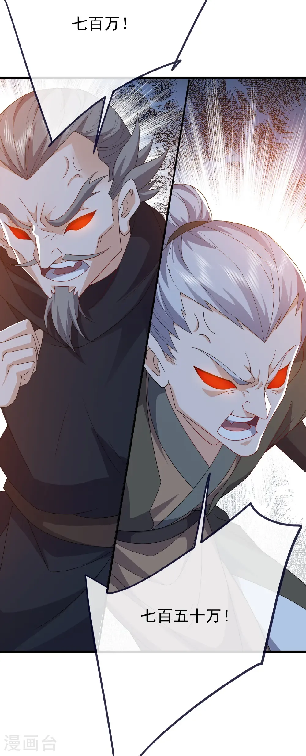 第814话 被搅合了 第30页