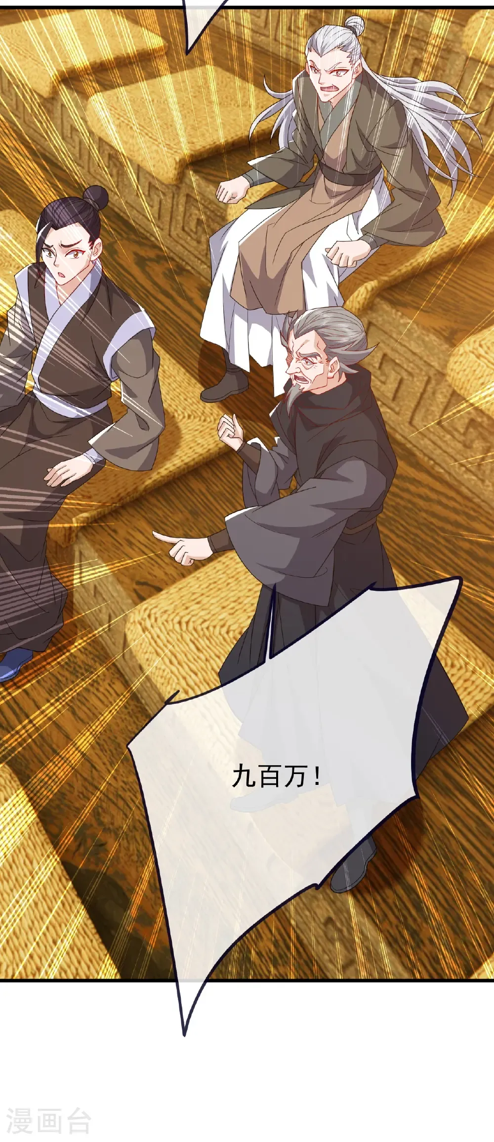 第814话 被搅合了 第31页