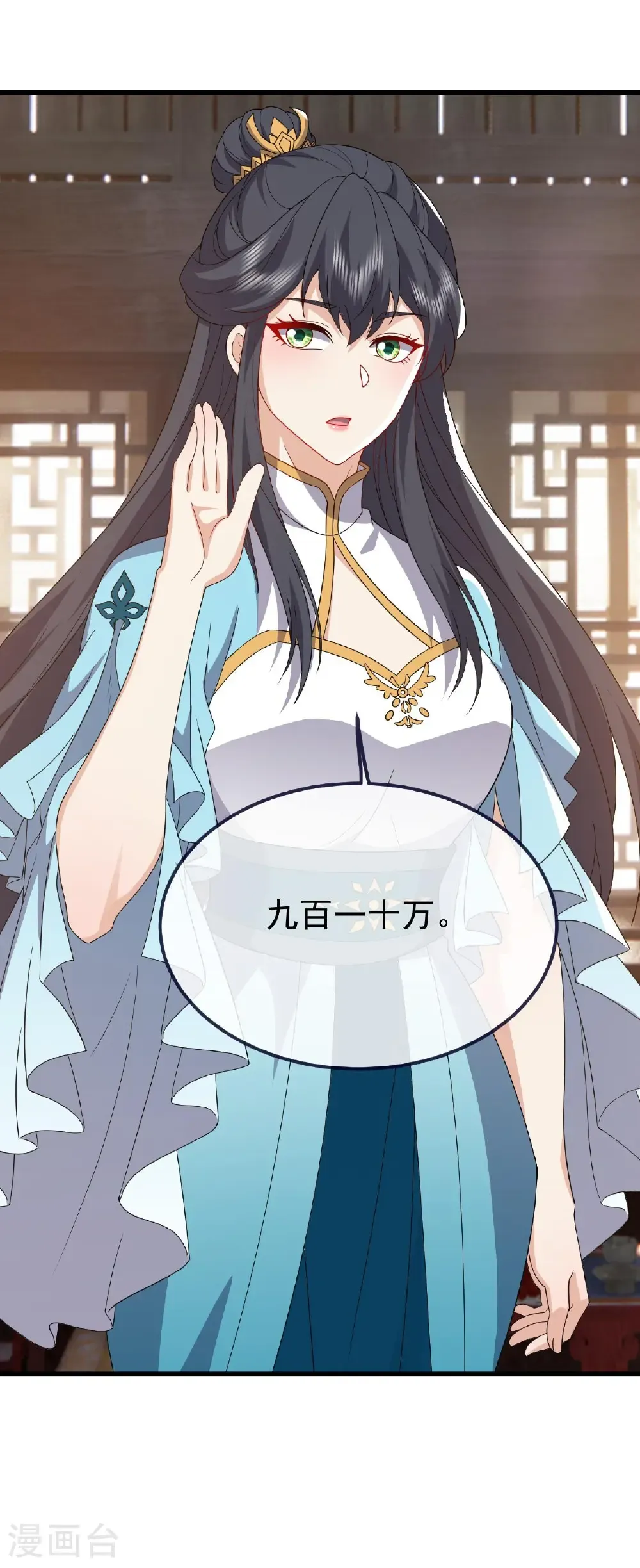 第814话 被搅合了 第33页