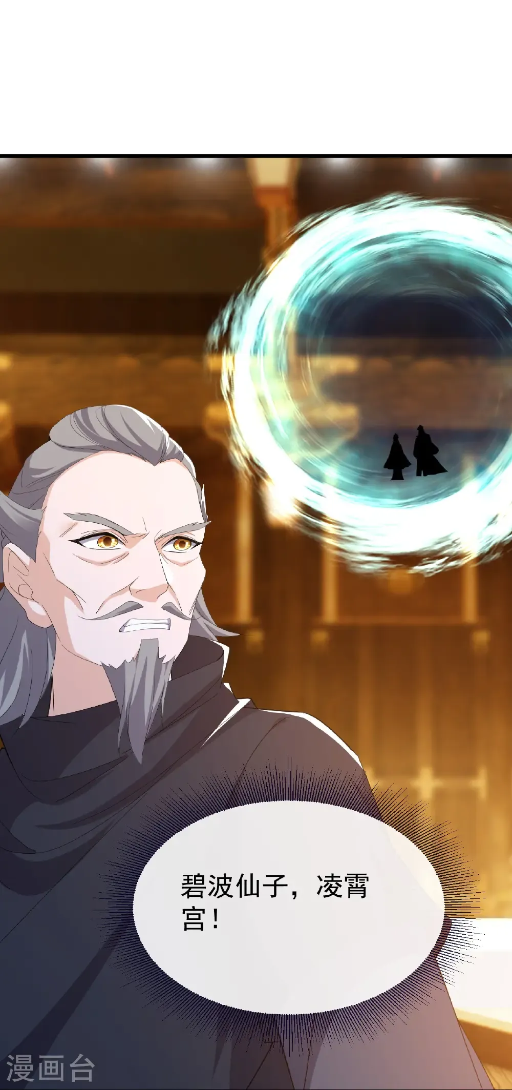 第814话 被搅合了 第34页