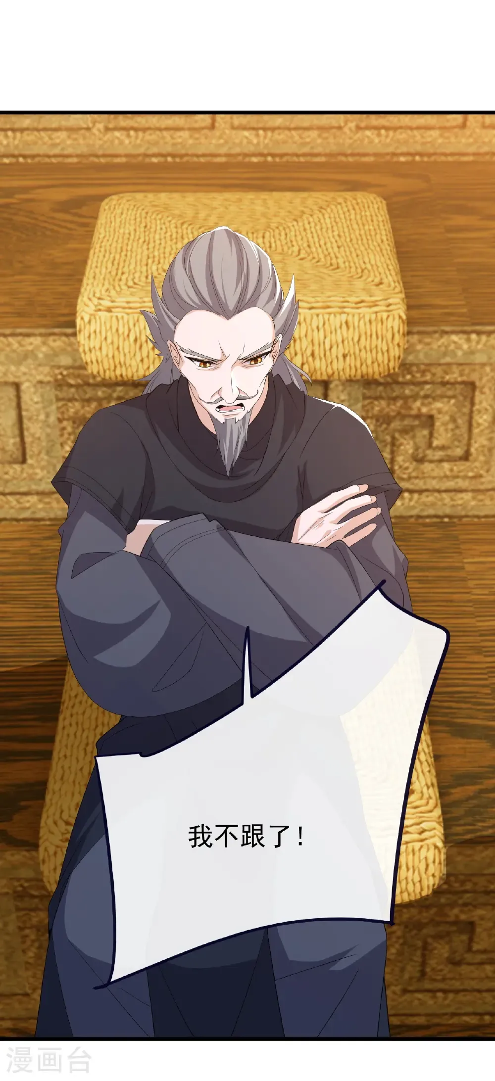 第814话 被搅合了 第37页