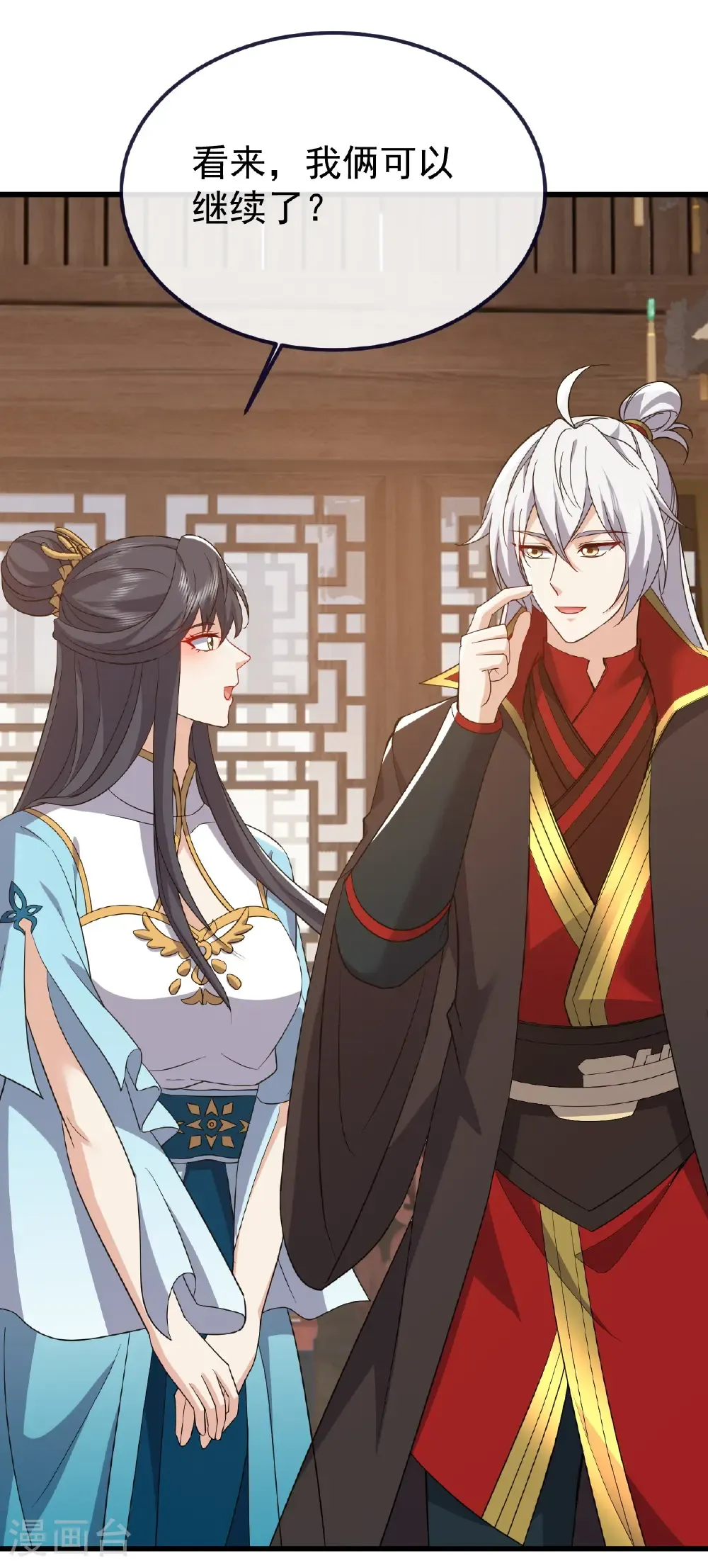 第814话 被搅合了 第40页