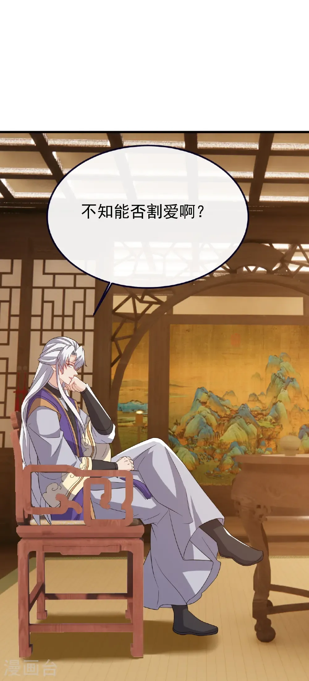 第814话 被搅合了 第44页