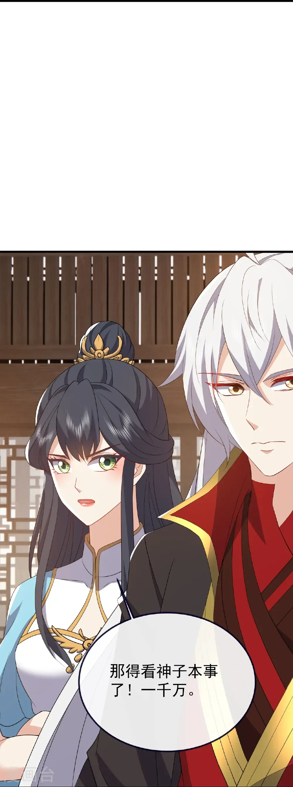 第814话 被搅合了 第49页