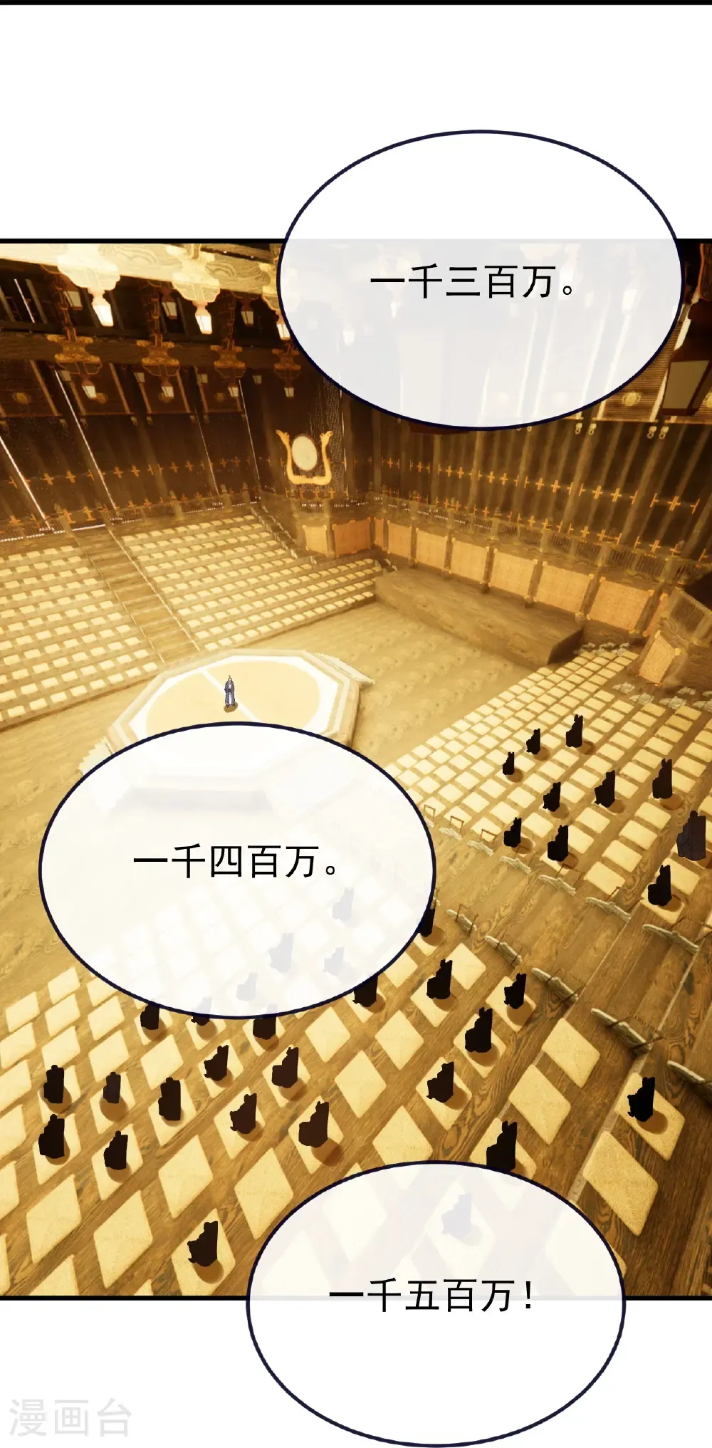 第814话 被搅合了 第51页