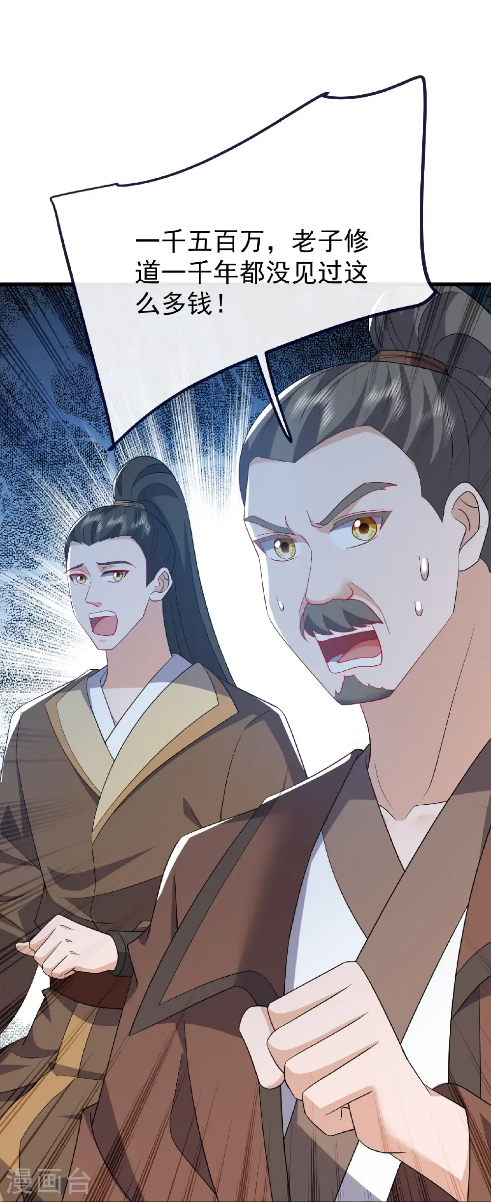 第814话 被搅合了 第52页