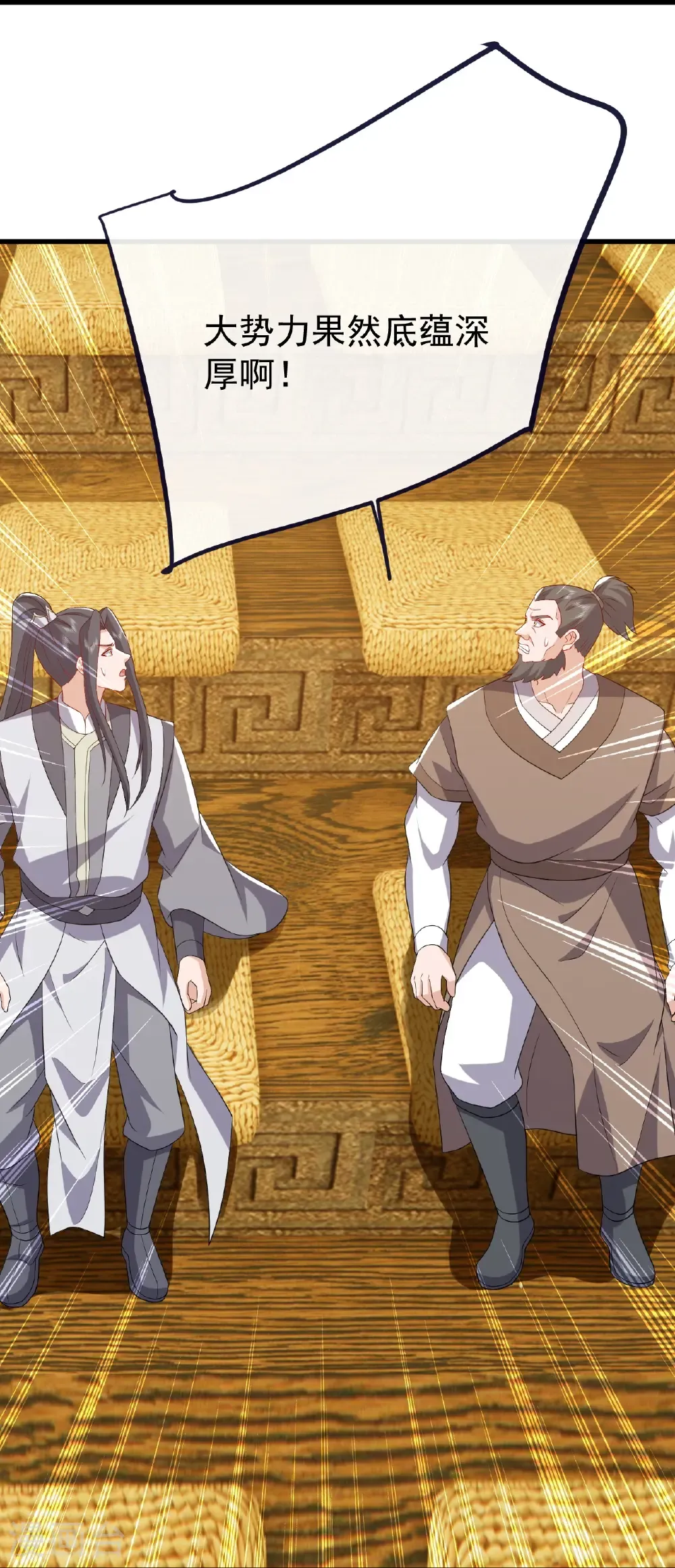 第814话 被搅合了 第53页