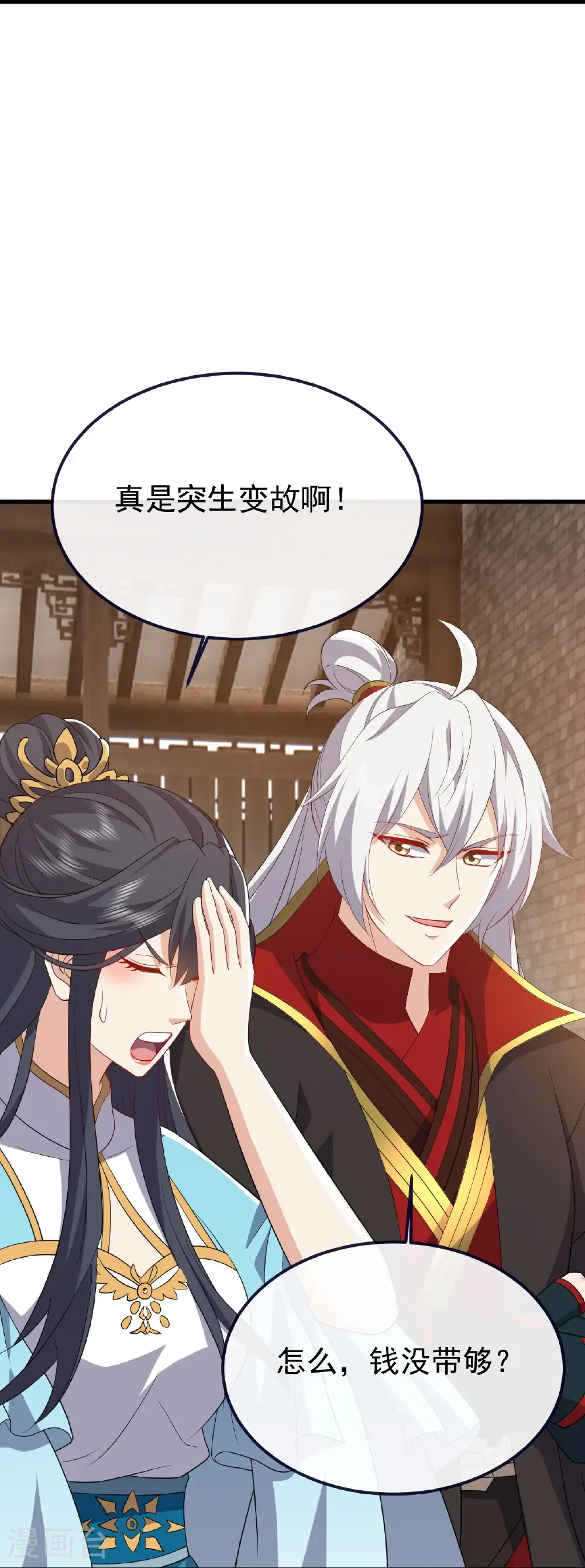 第814话 被搅合了 第54页