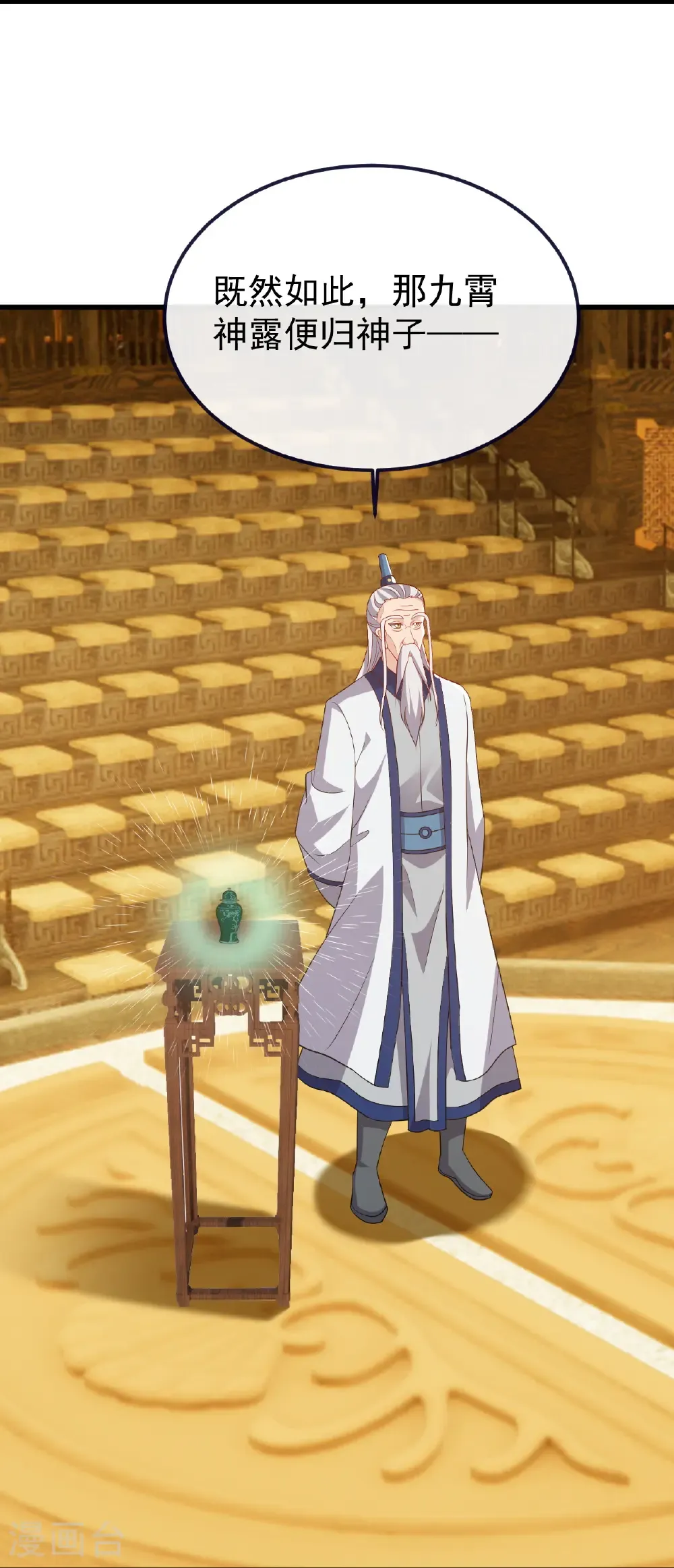 第814话 被搅合了 第57页