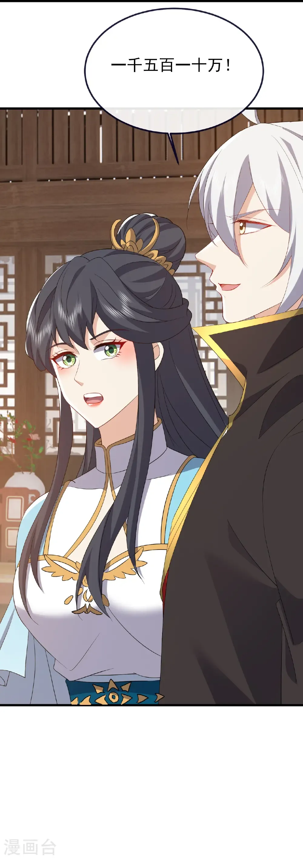 第814话 被搅合了 第58页