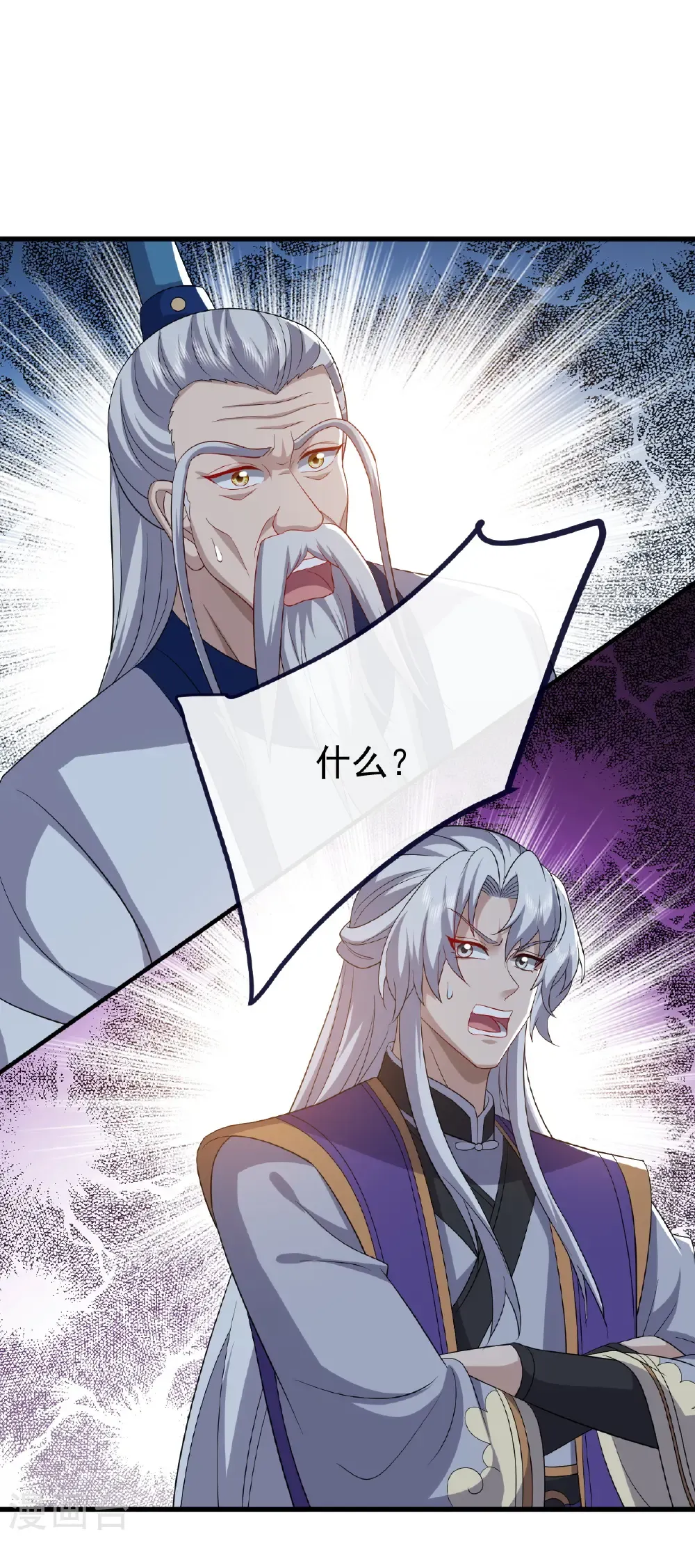 第815话 咱又不是没钱 第2页
