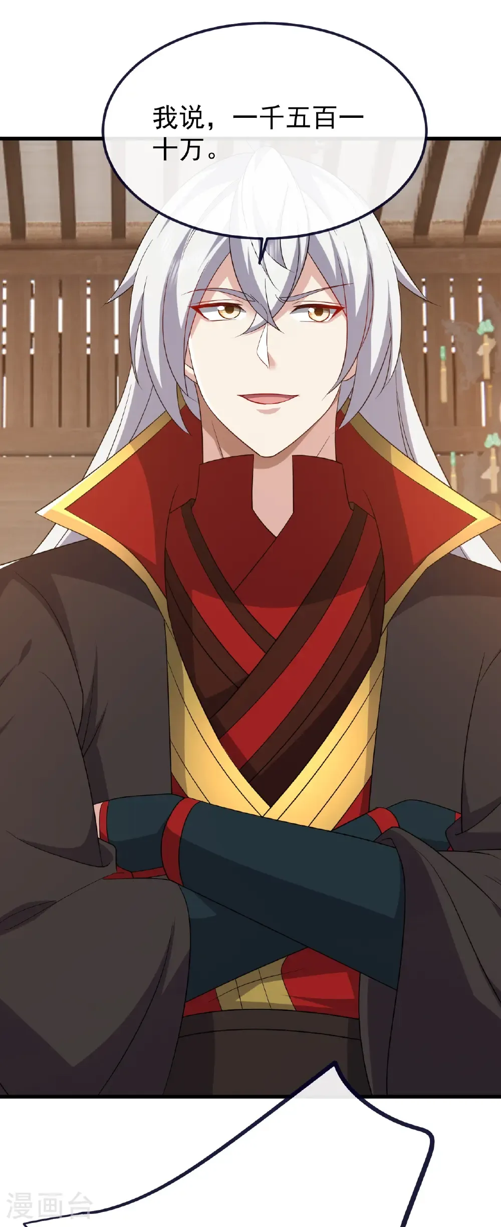 第815话 咱又不是没钱 第3页