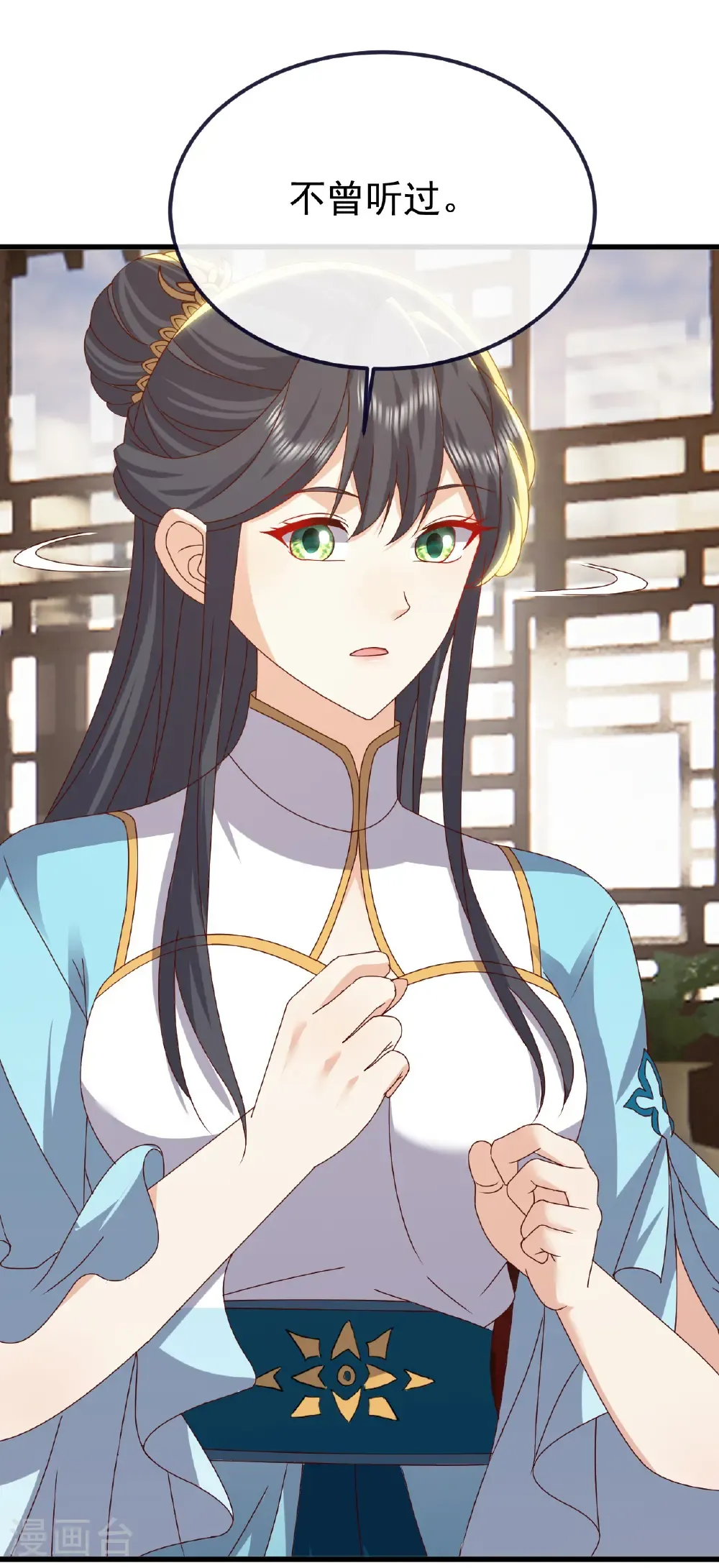 第815话 咱又不是没钱 第19页