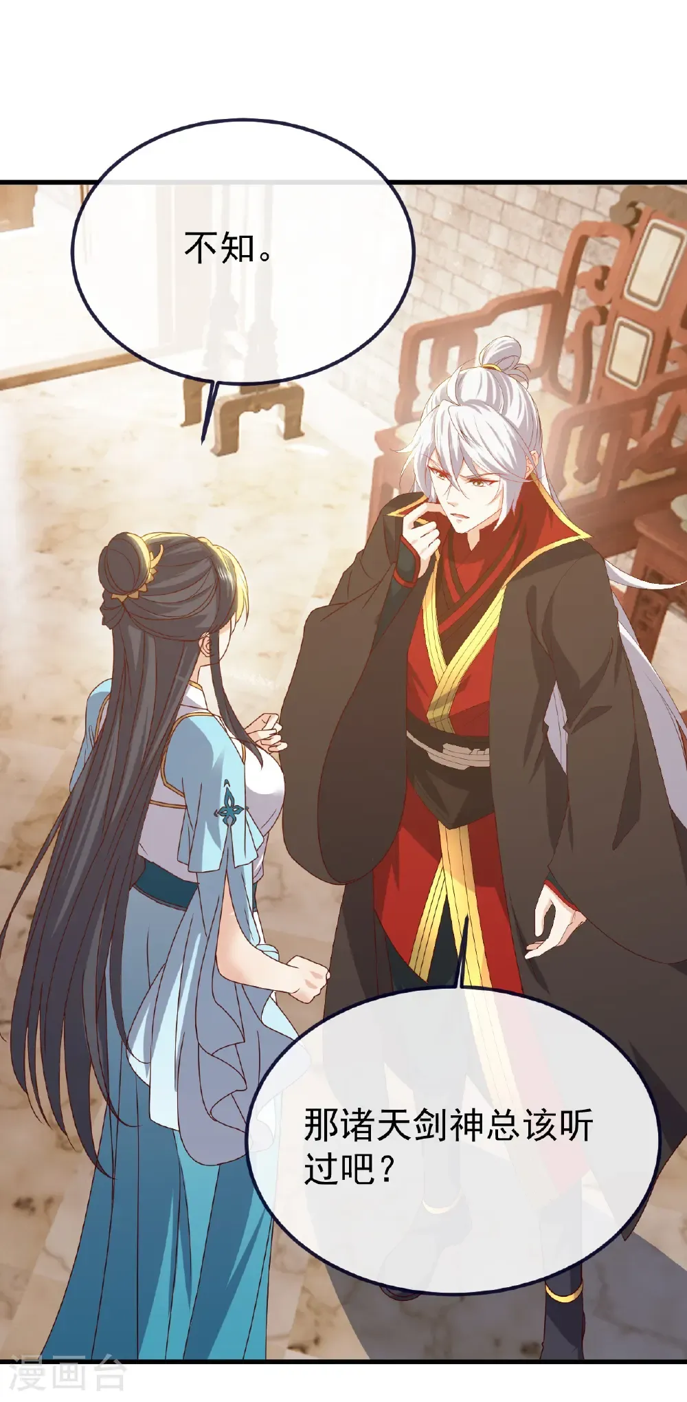 第815话 咱又不是没钱 第21页