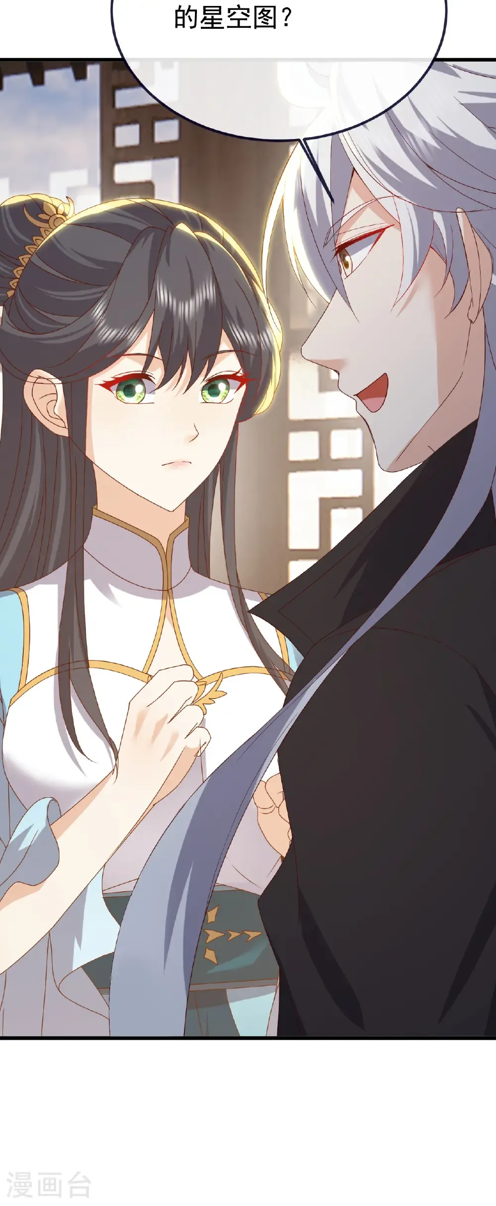 第815话 咱又不是没钱 第23页