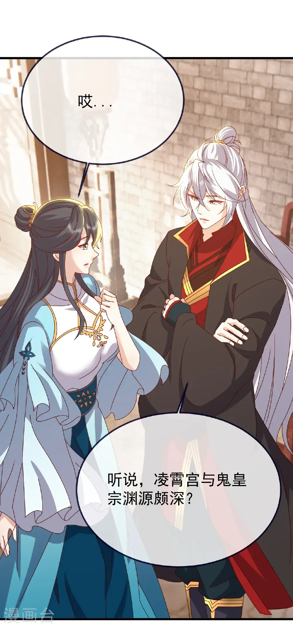 第815话 咱又不是没钱 第35页