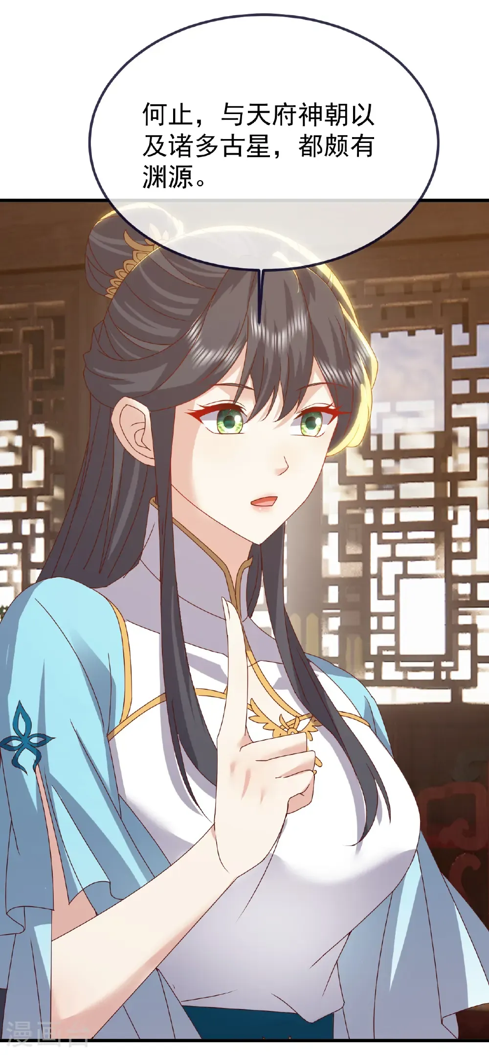 第815话 咱又不是没钱 第36页