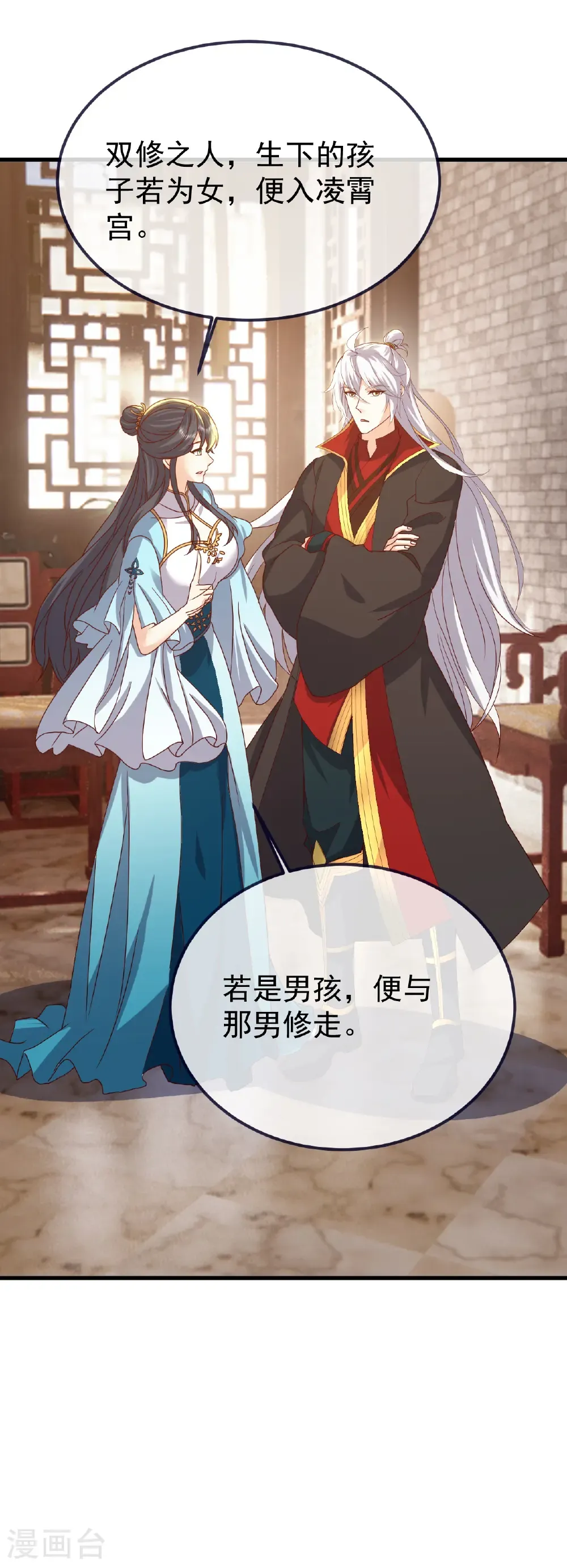 第815话 咱又不是没钱 第38页