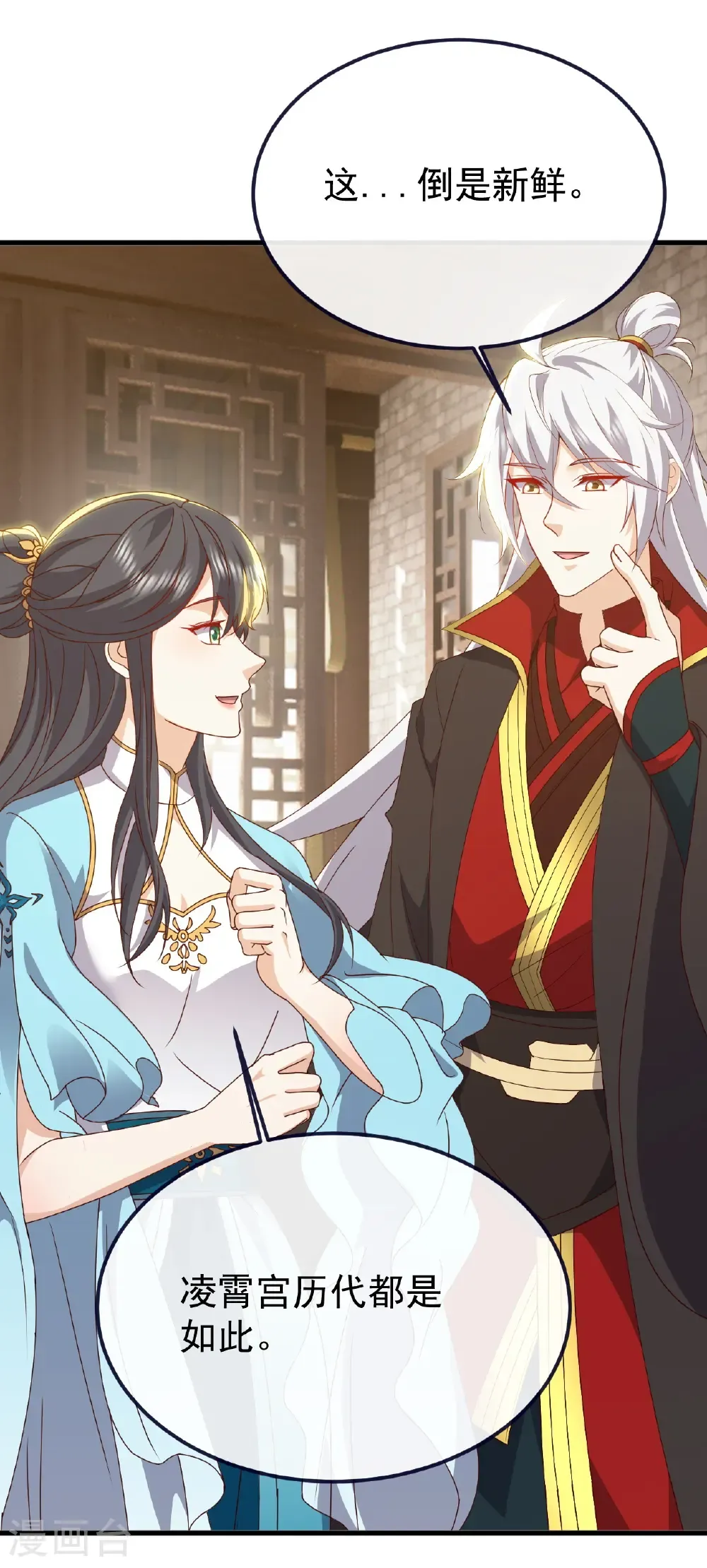 第815话 咱又不是没钱 第39页